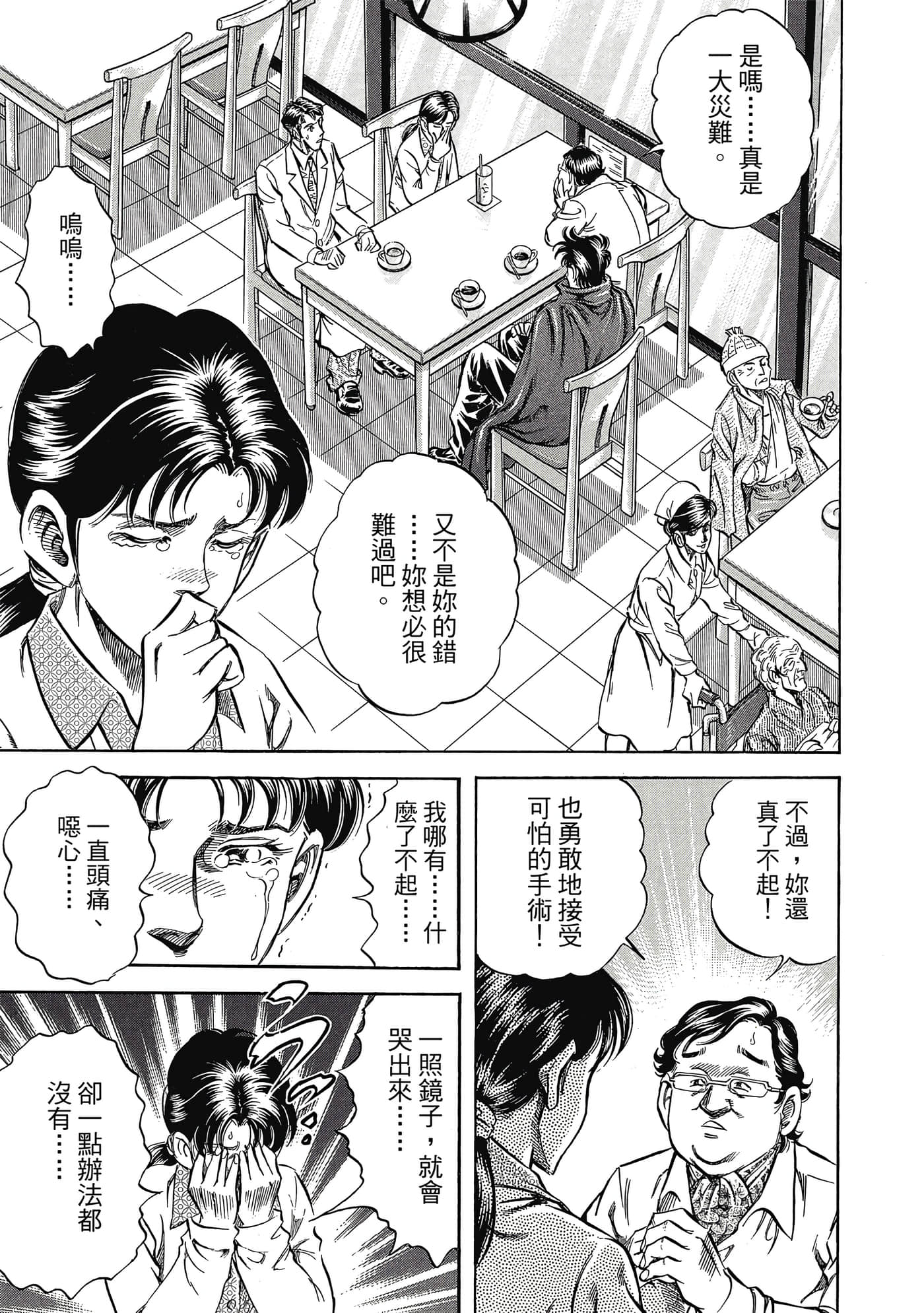无敌怪医K2【1-478话 389-478是生肉】【K2／無敵怪醫K2】-4