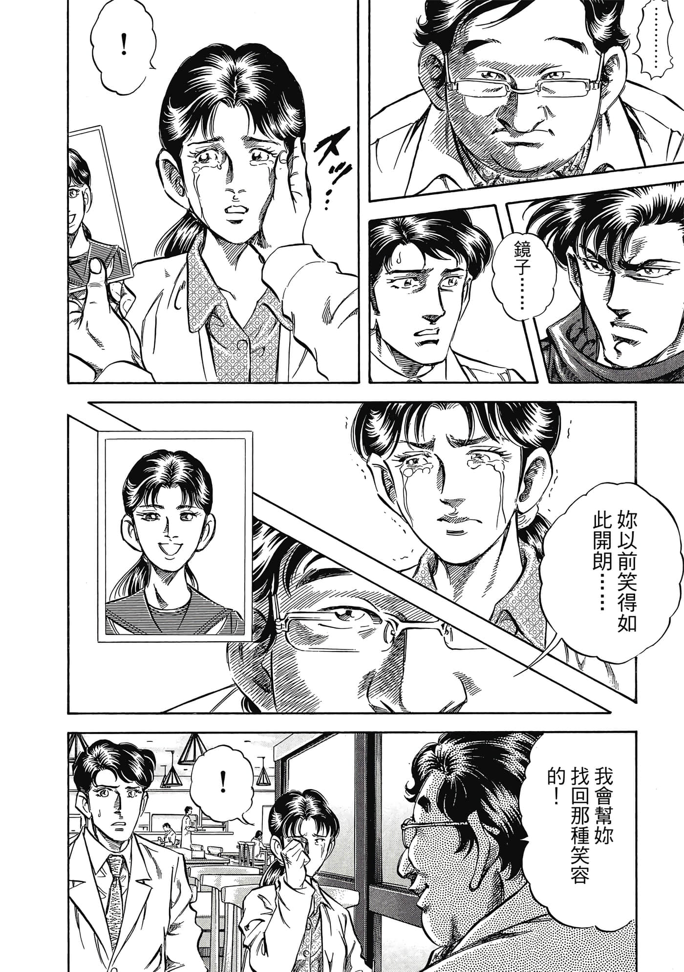 无敌怪医K2【1-478话 389-478是生肉】【K2／無敵怪醫K2】-4