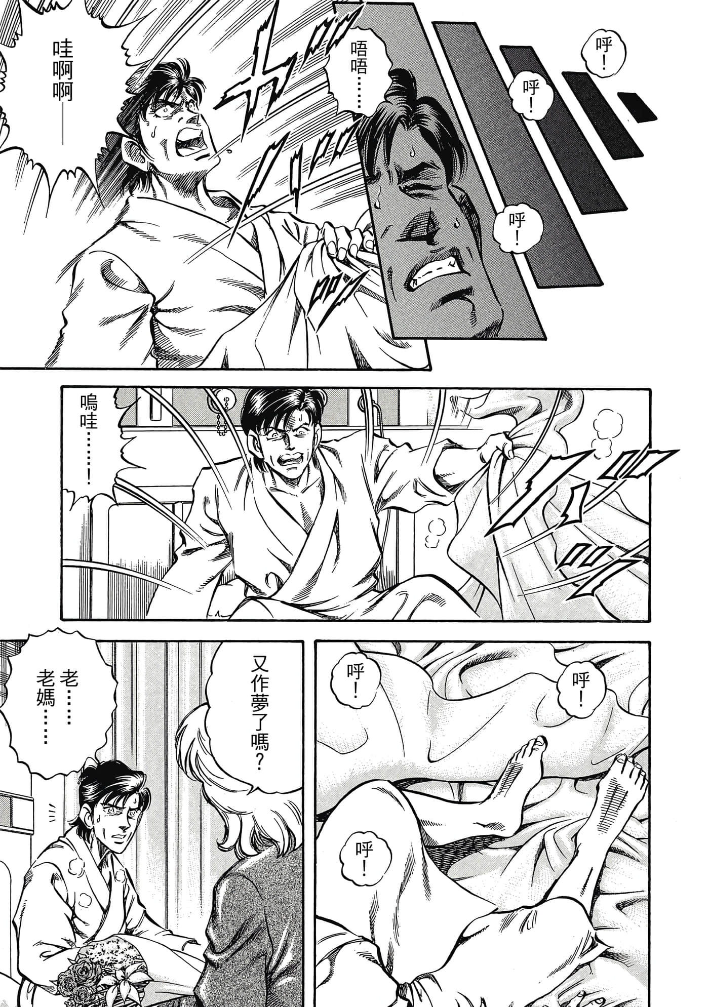 无敌怪医K2【1-478话 389-478是生肉】【K2／無敵怪醫K2】-5