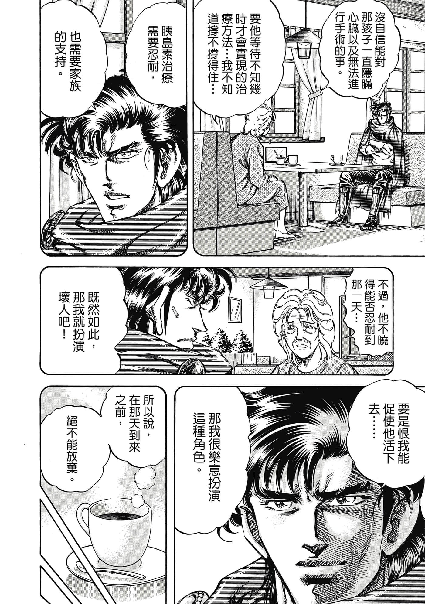 无敌怪医K2【1-478话 389-478是生肉】【K2／無敵怪醫K2】-5