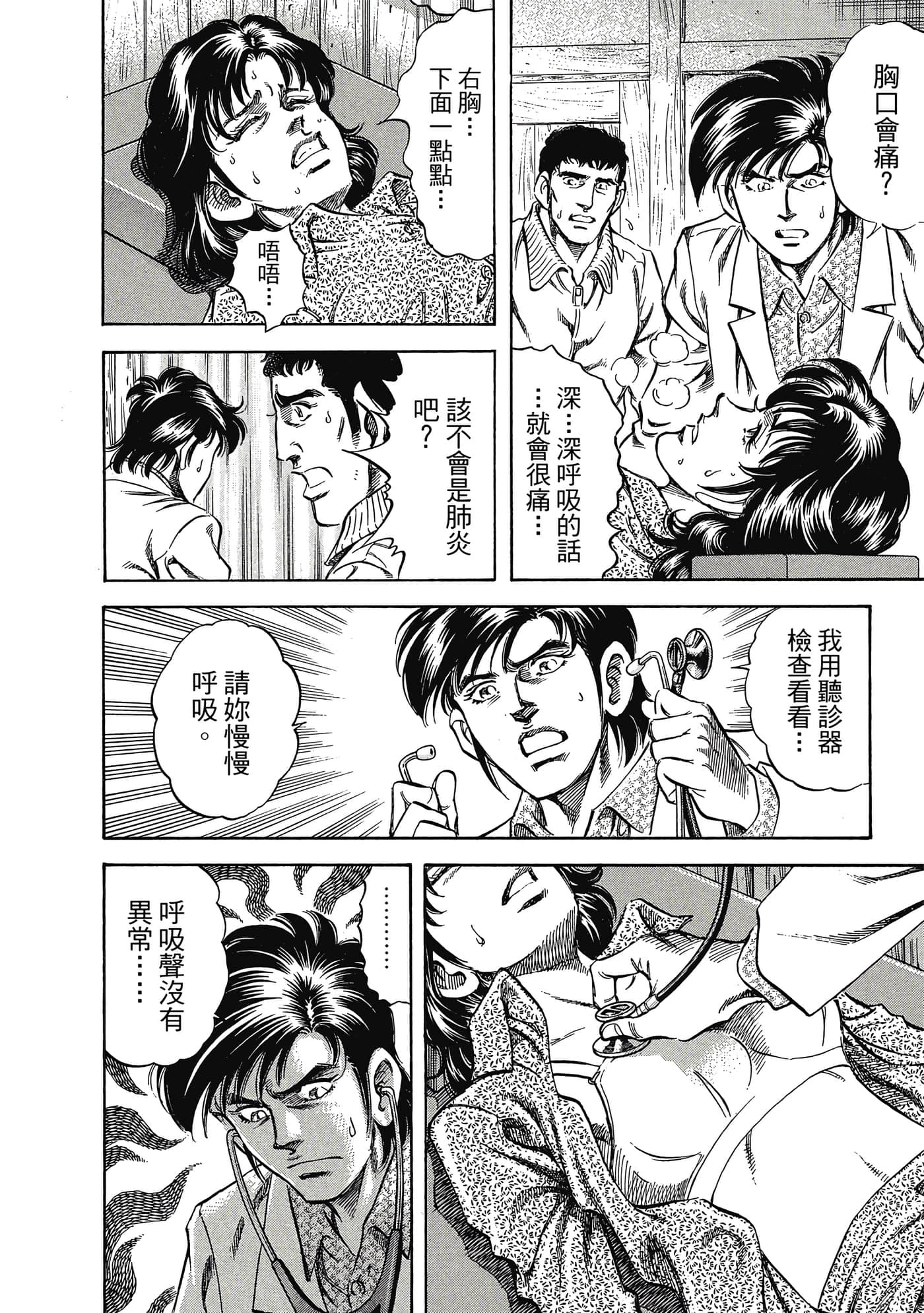 无敌怪医K2【1-478话 389-478是生肉】【K2／無敵怪醫K2】-5