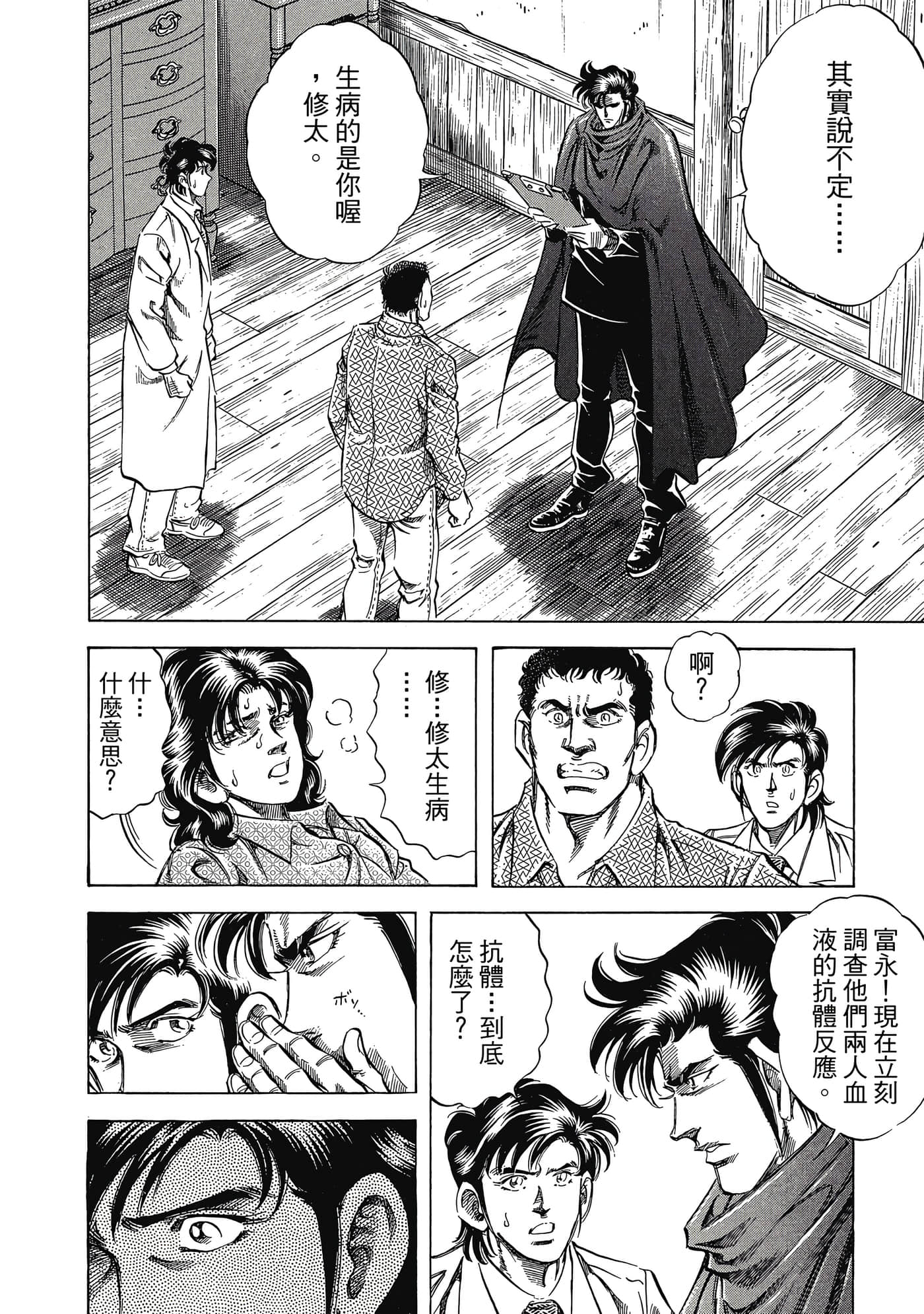 无敌怪医K2【1-478话 389-478是生肉】【K2／無敵怪醫K2】-5