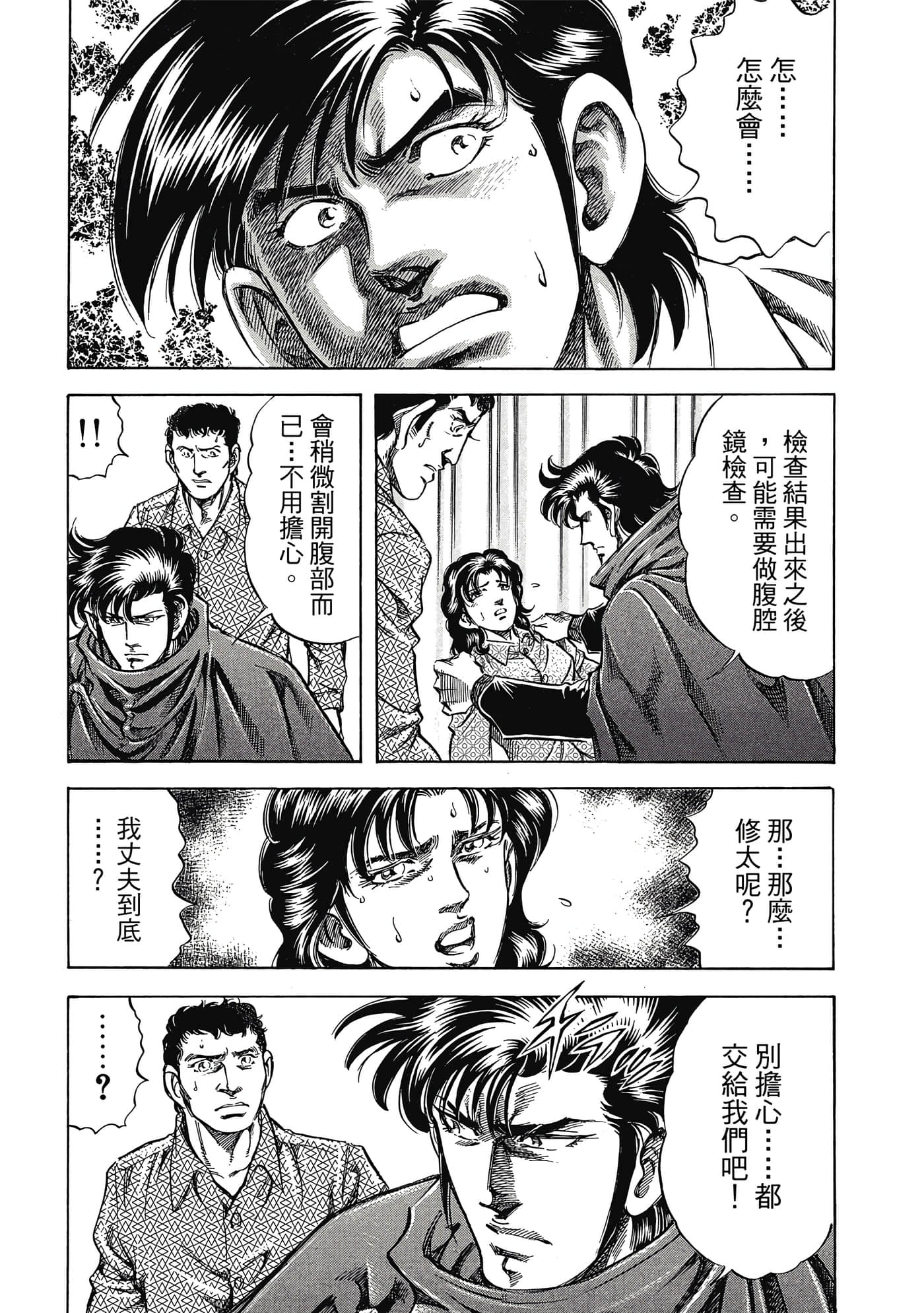 无敌怪医K2【1-478话 389-478是生肉】【K2／無敵怪醫K2】-5