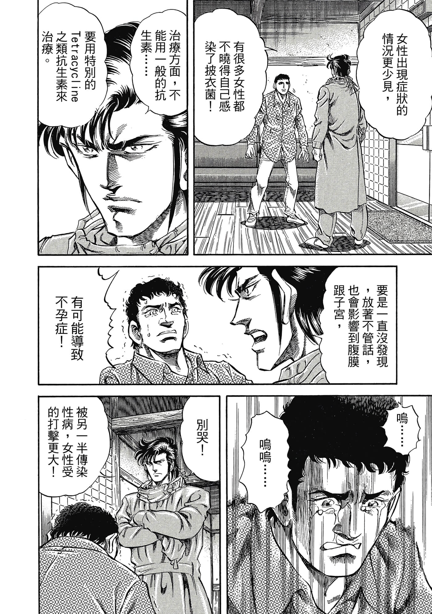 无敌怪医K2【1-478话 389-478是生肉】【K2／無敵怪醫K2】-5