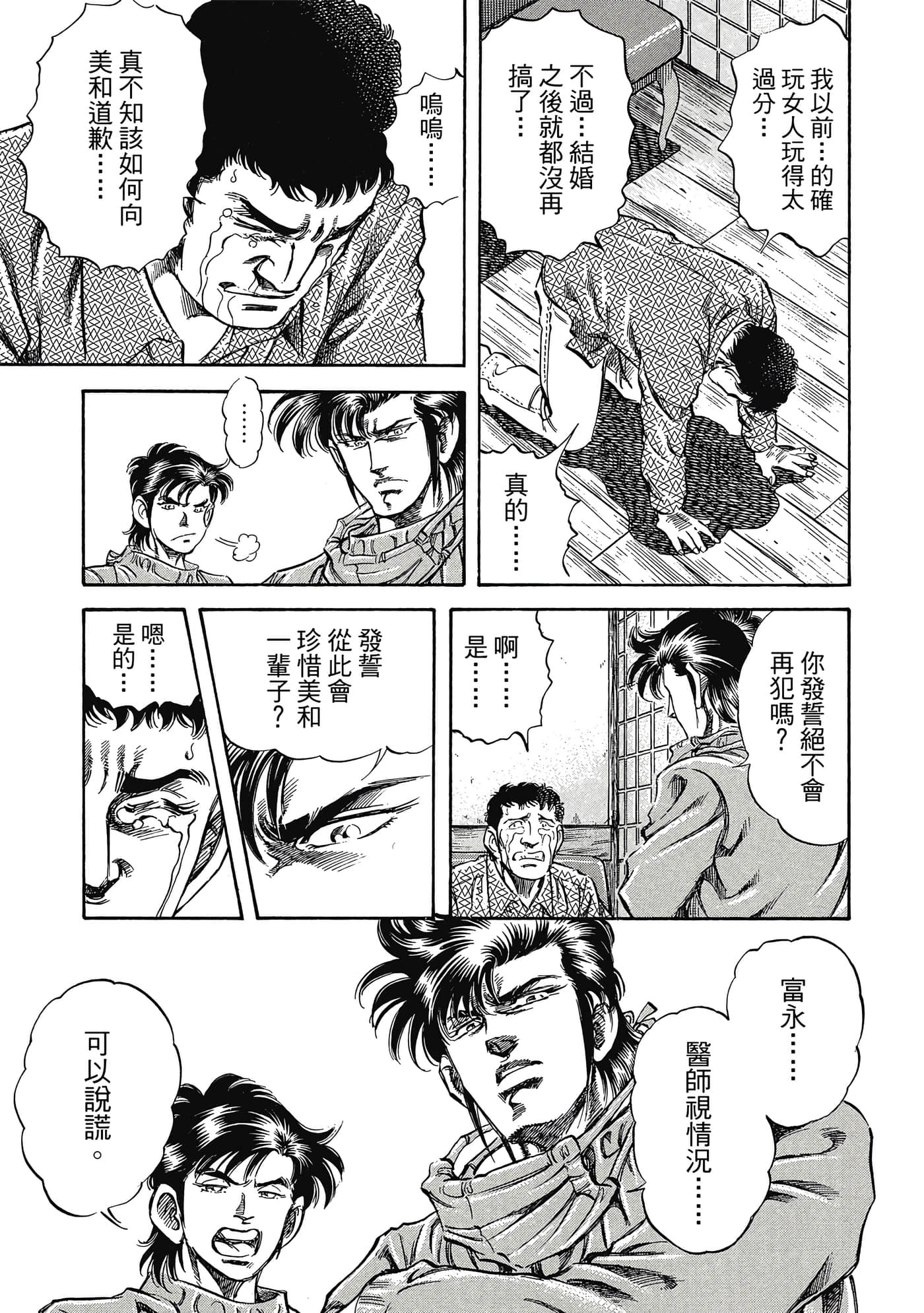 无敌怪医K2【1-478话 389-478是生肉】【K2／無敵怪醫K2】-5