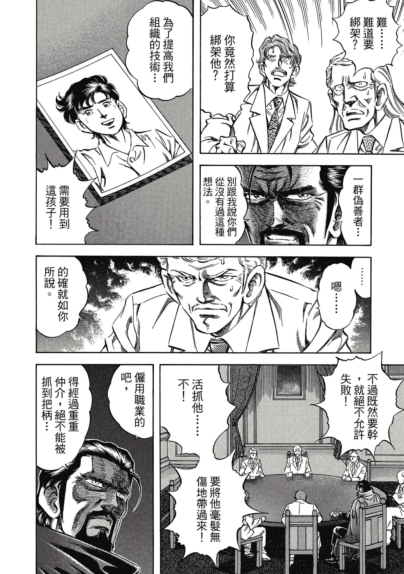 无敌怪医K2【1-478话 389-478是生肉】【K2／無敵怪醫K2】-5