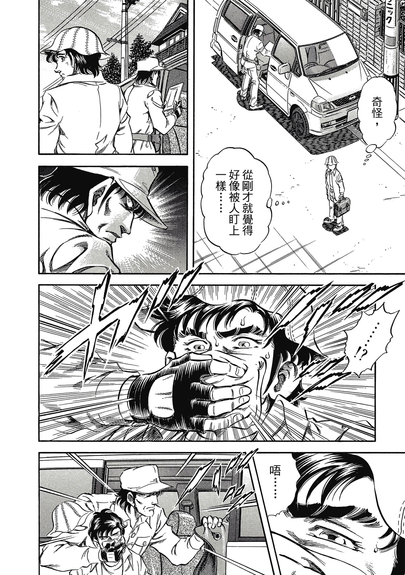 无敌怪医K2【1-478话 389-478是生肉】【K2／無敵怪醫K2】-5