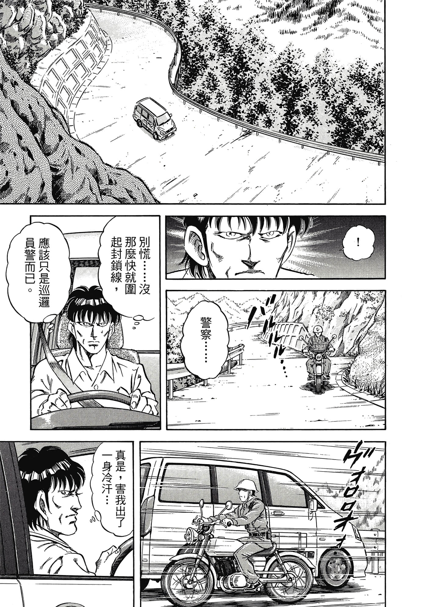 无敌怪医K2【1-478话 389-478是生肉】【K2／無敵怪醫K2】-5