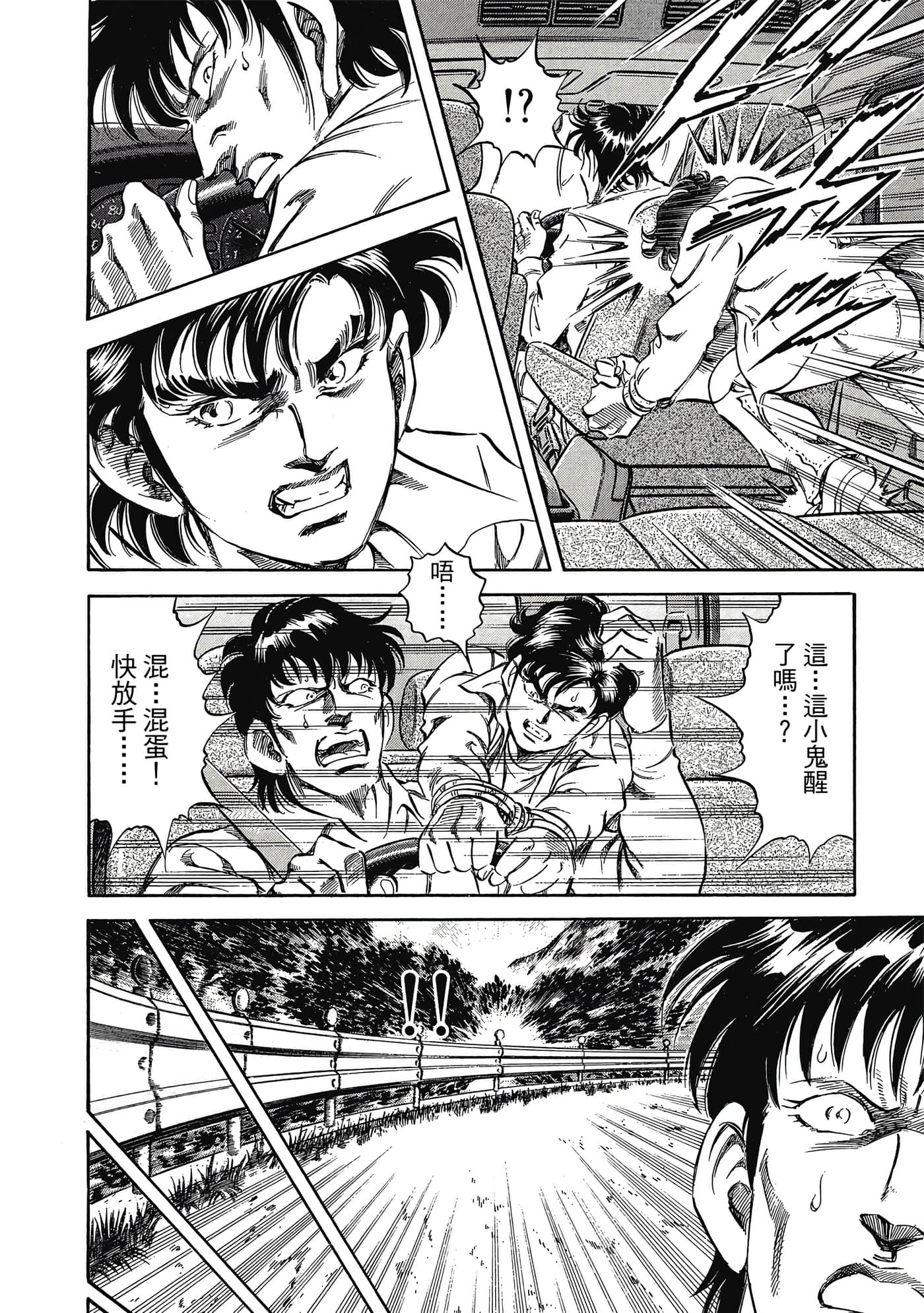 无敌怪医K2【1-478话 389-478是生肉】【K2／無敵怪醫K2】-5