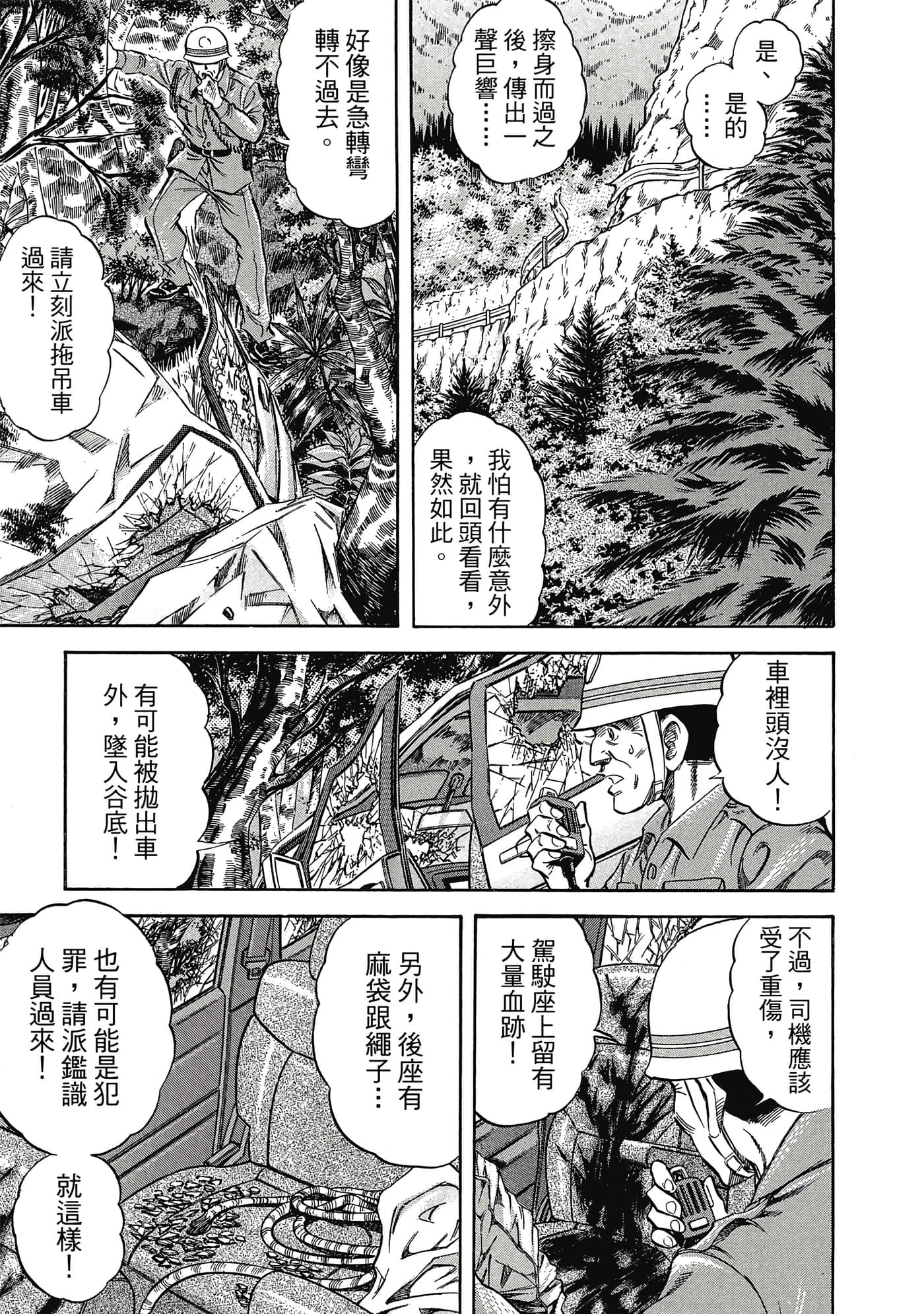 无敌怪医K2【1-478话 389-478是生肉】【K2／無敵怪醫K2】-5