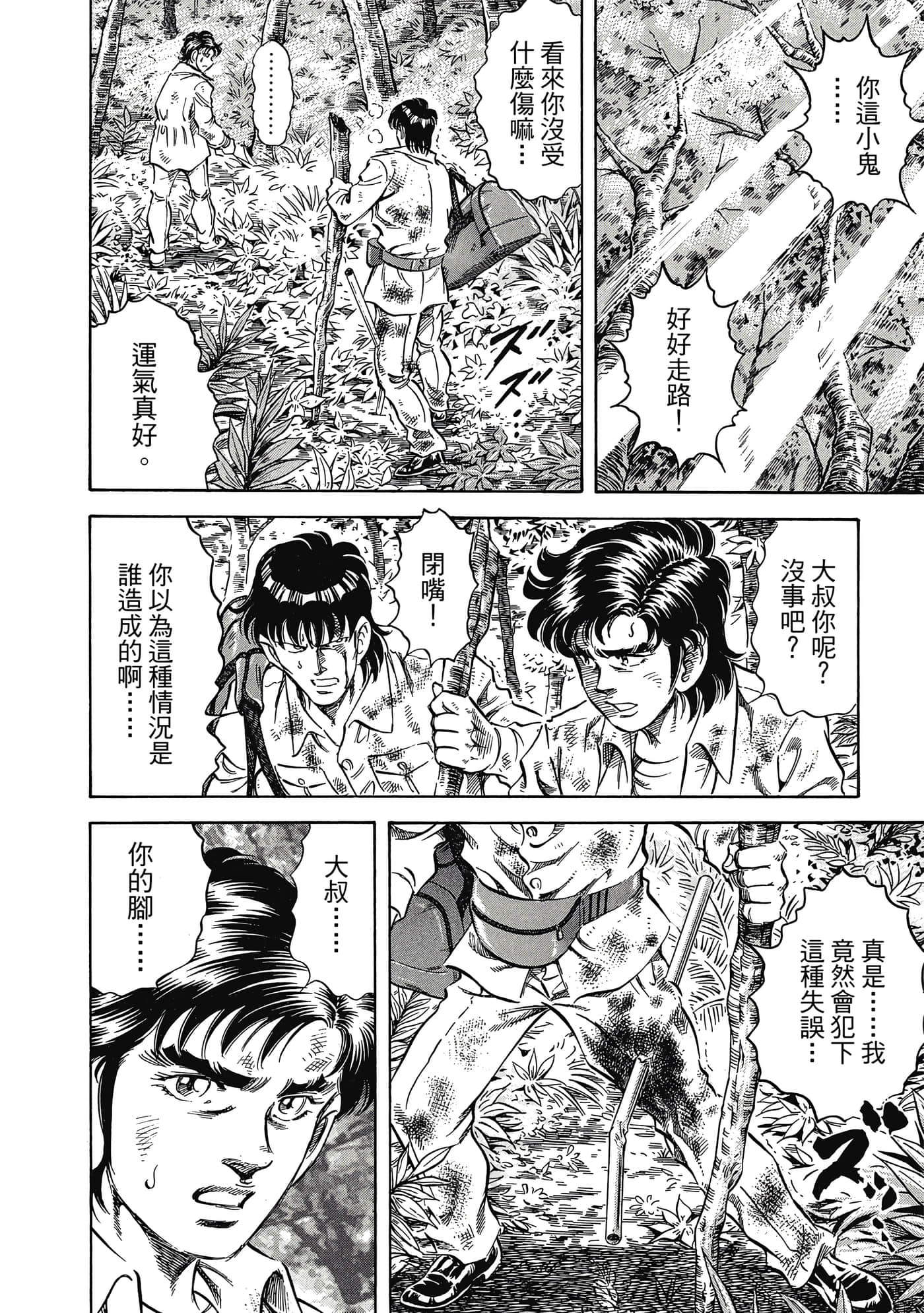无敌怪医K2【1-478话 389-478是生肉】【K2／無敵怪醫K2】-5