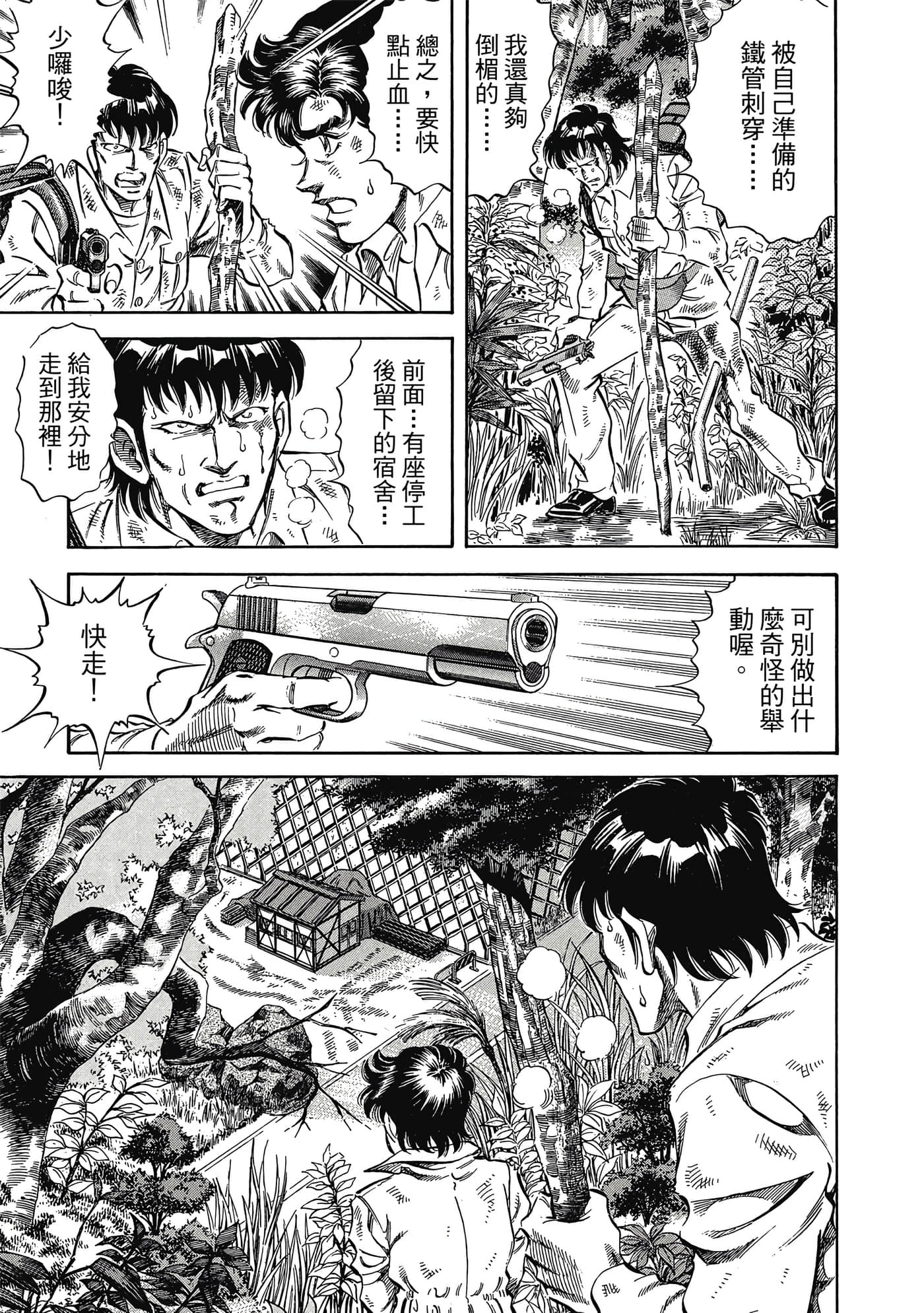 无敌怪医K2【1-478话 389-478是生肉】【K2／無敵怪醫K2】-5