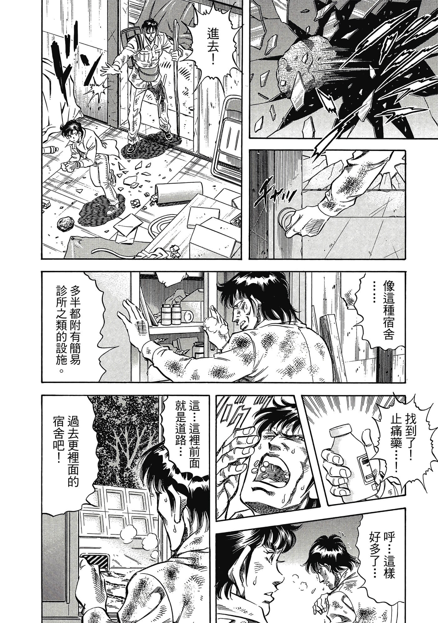 无敌怪医K2【1-478话 389-478是生肉】【K2／無敵怪醫K2】-5