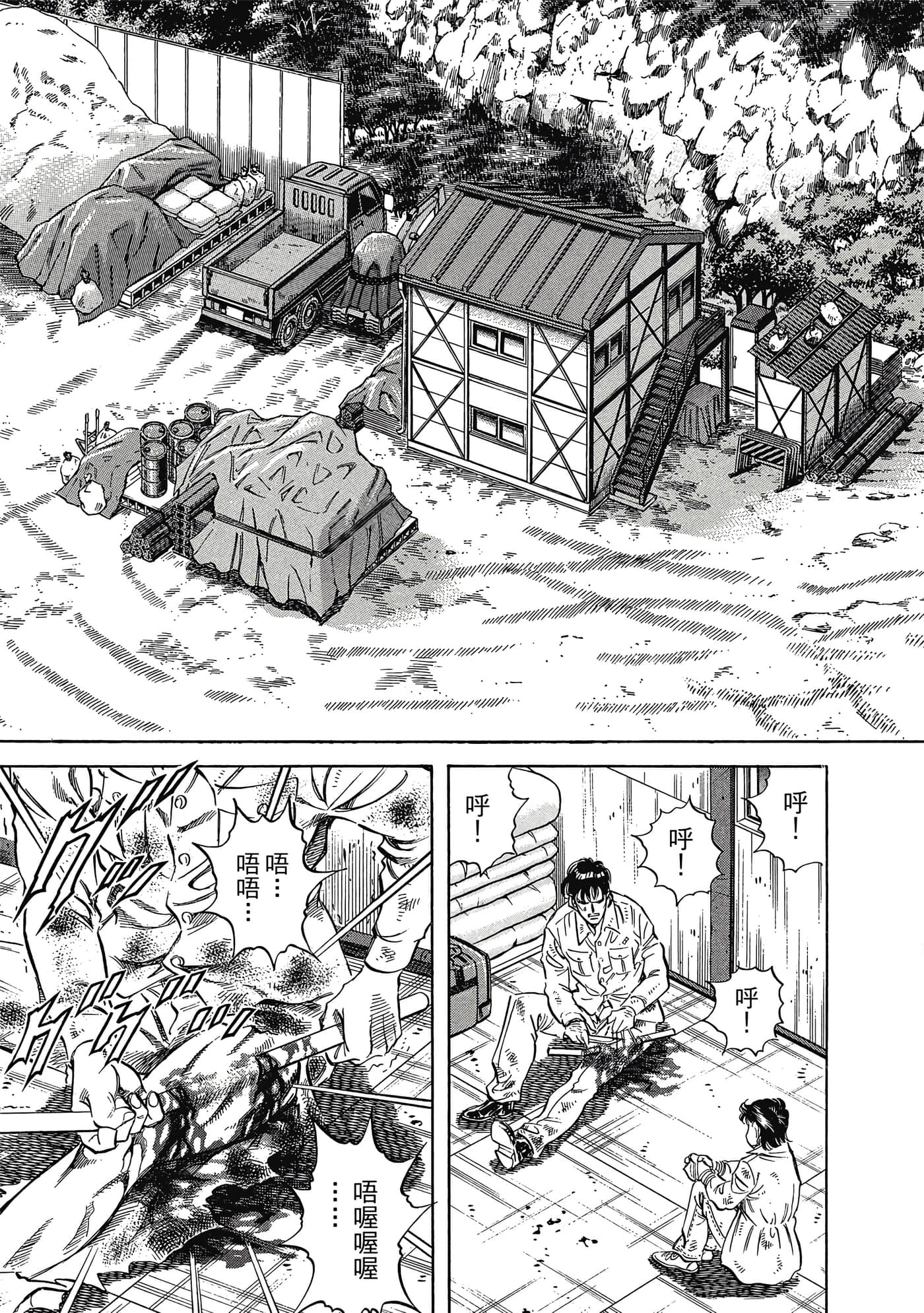 无敌怪医K2【1-478话 389-478是生肉】【K2／無敵怪醫K2】-5