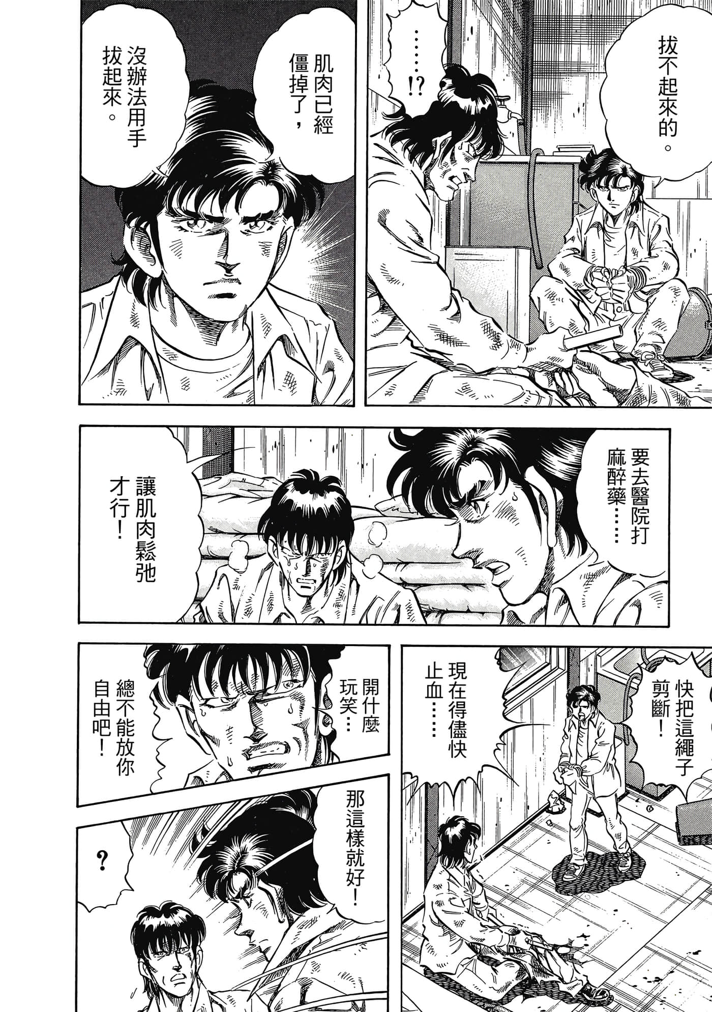 无敌怪医K2【1-478话 389-478是生肉】【K2／無敵怪醫K2】-5