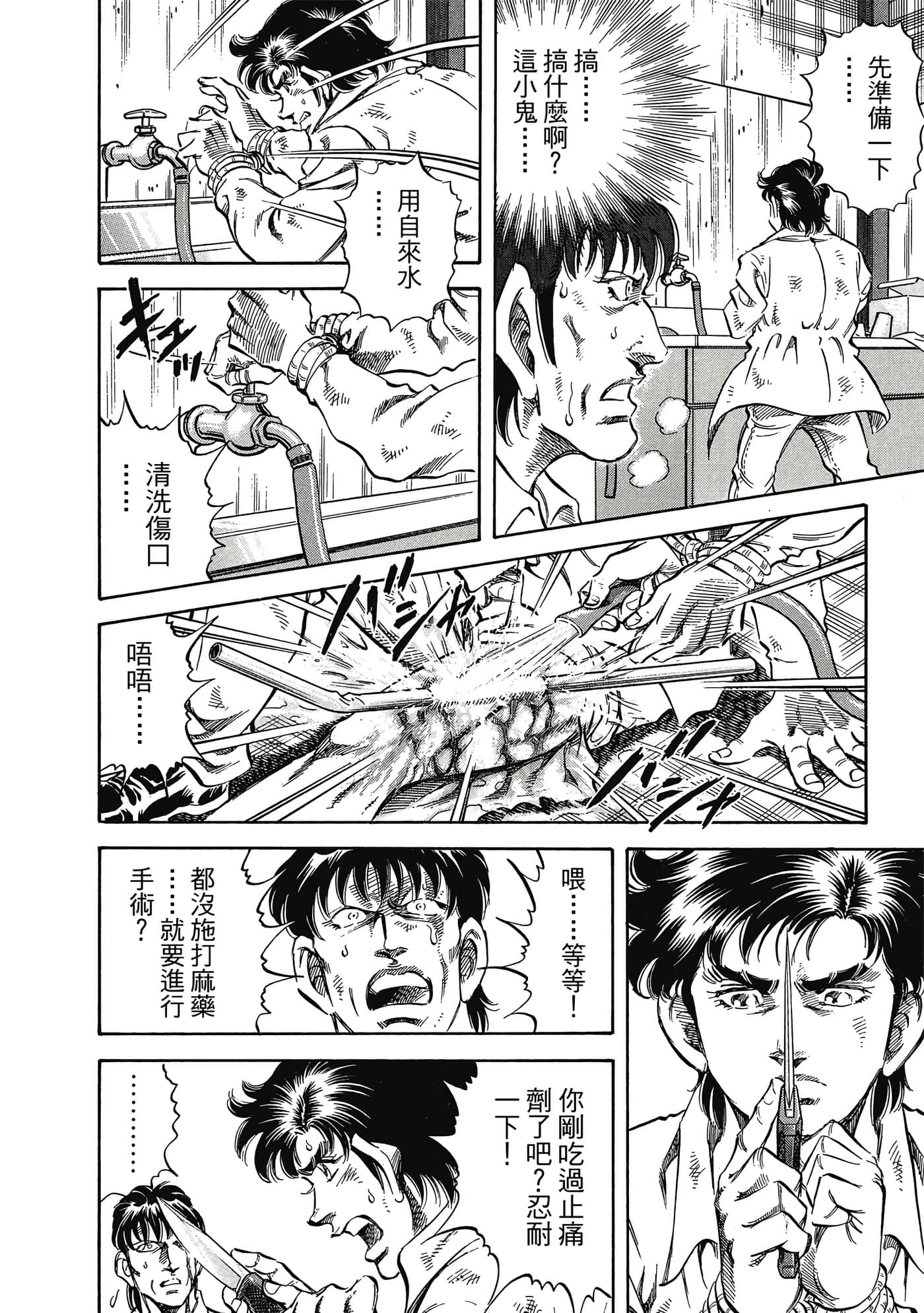 无敌怪医K2【1-478话 389-478是生肉】【K2／無敵怪醫K2】-5