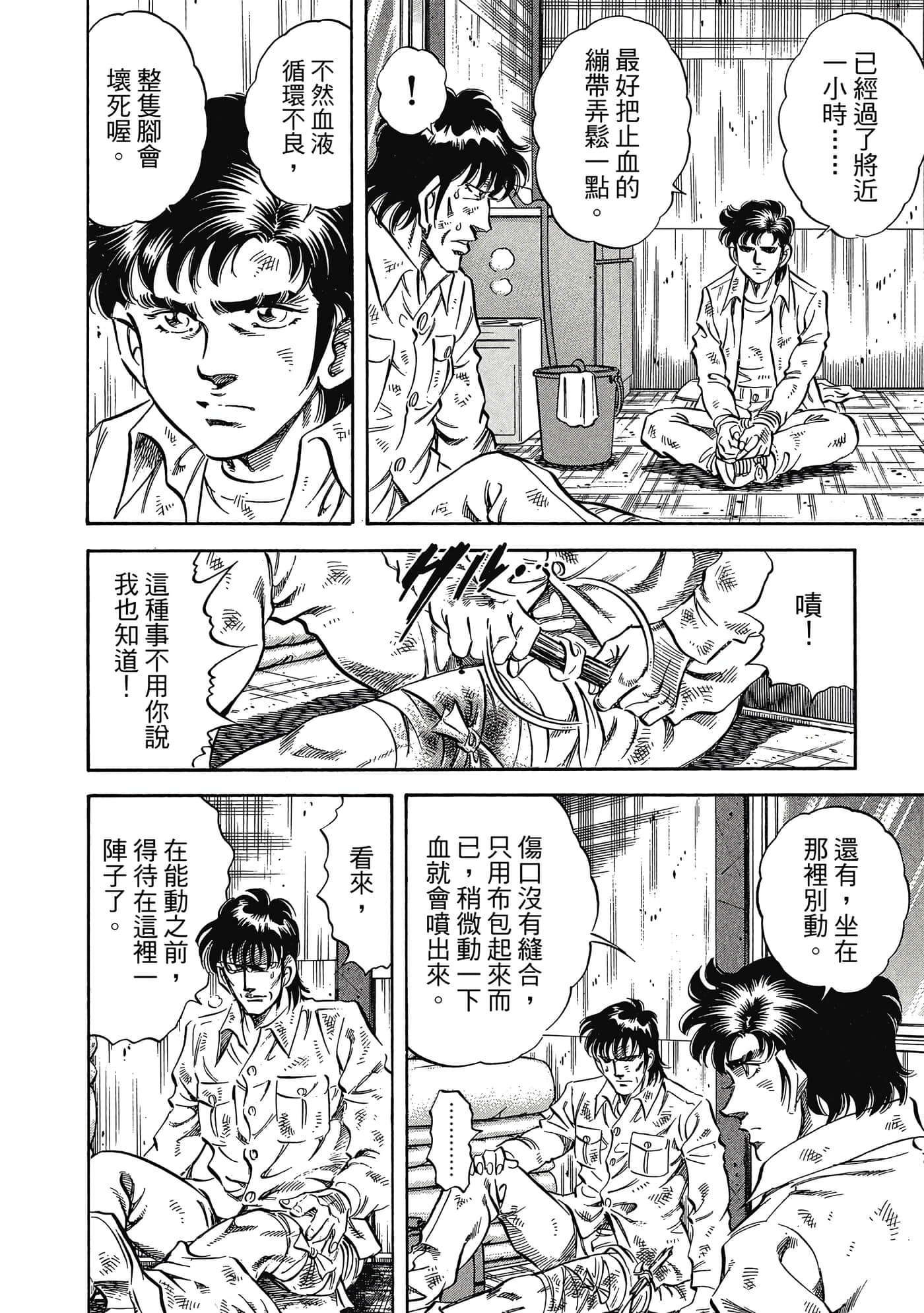 无敌怪医K2【1-478话 389-478是生肉】【K2／無敵怪醫K2】-5