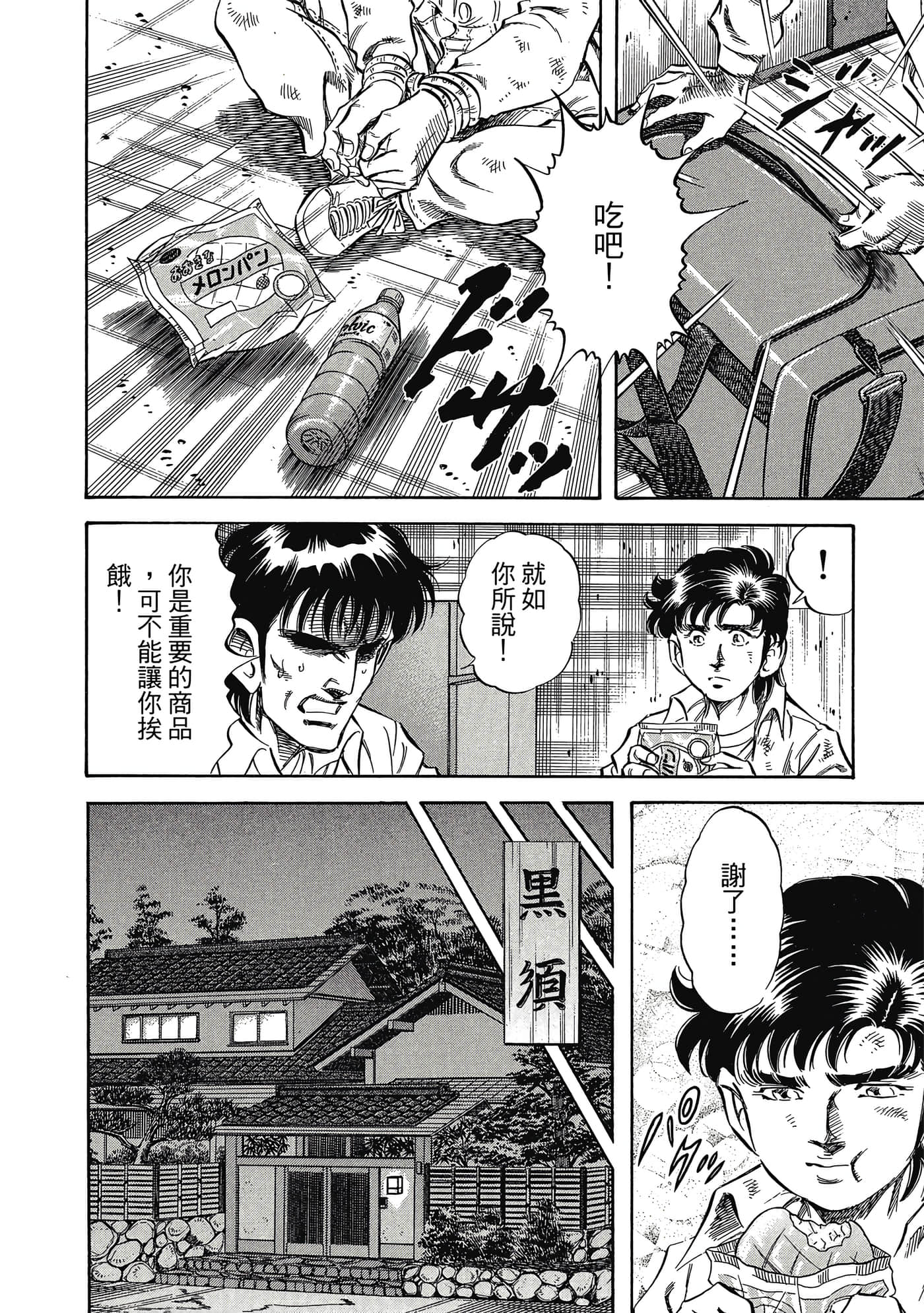 无敌怪医K2【1-478话 389-478是生肉】【K2／無敵怪醫K2】-5