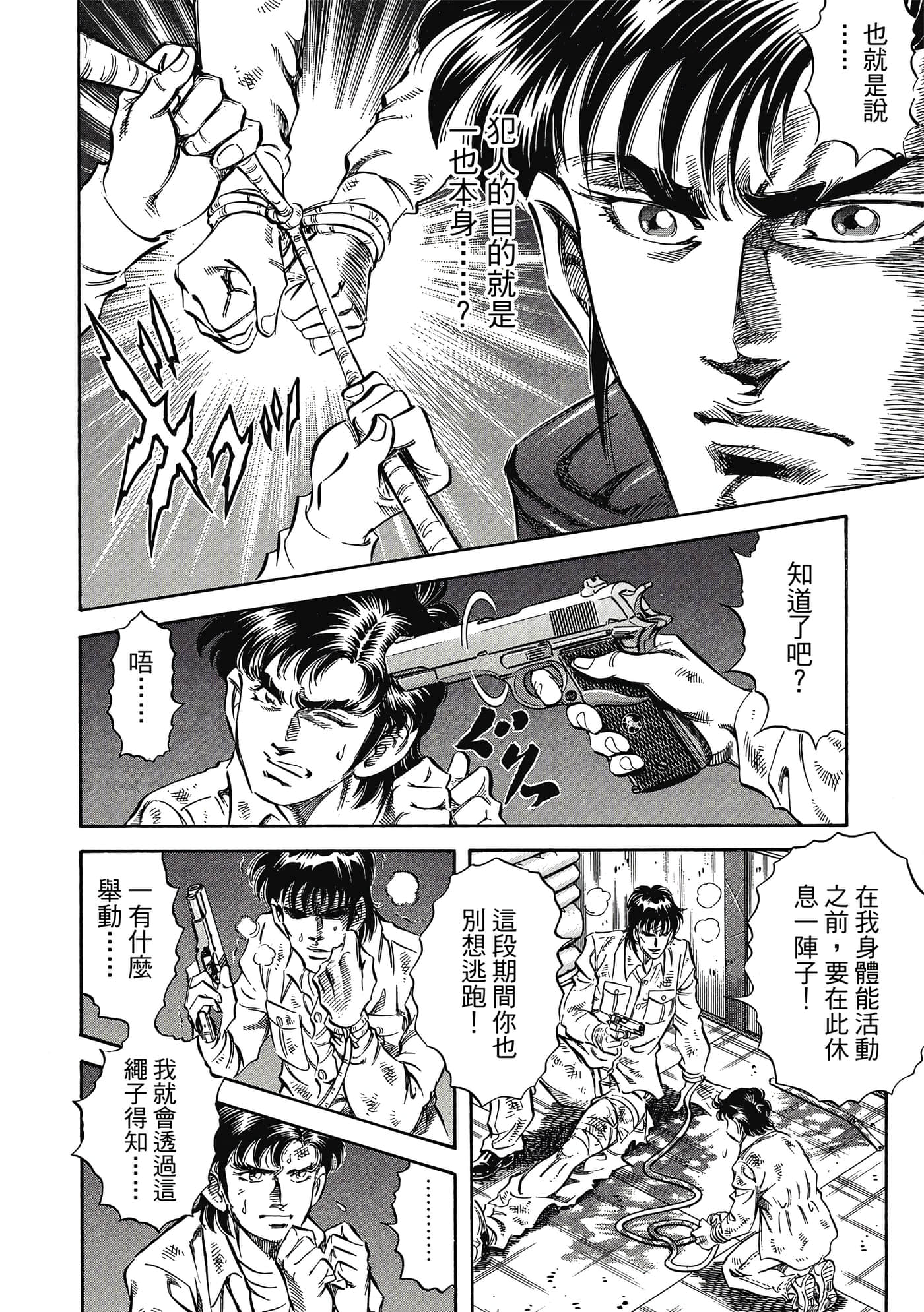 无敌怪医K2【1-478话 389-478是生肉】【K2／無敵怪醫K2】-5