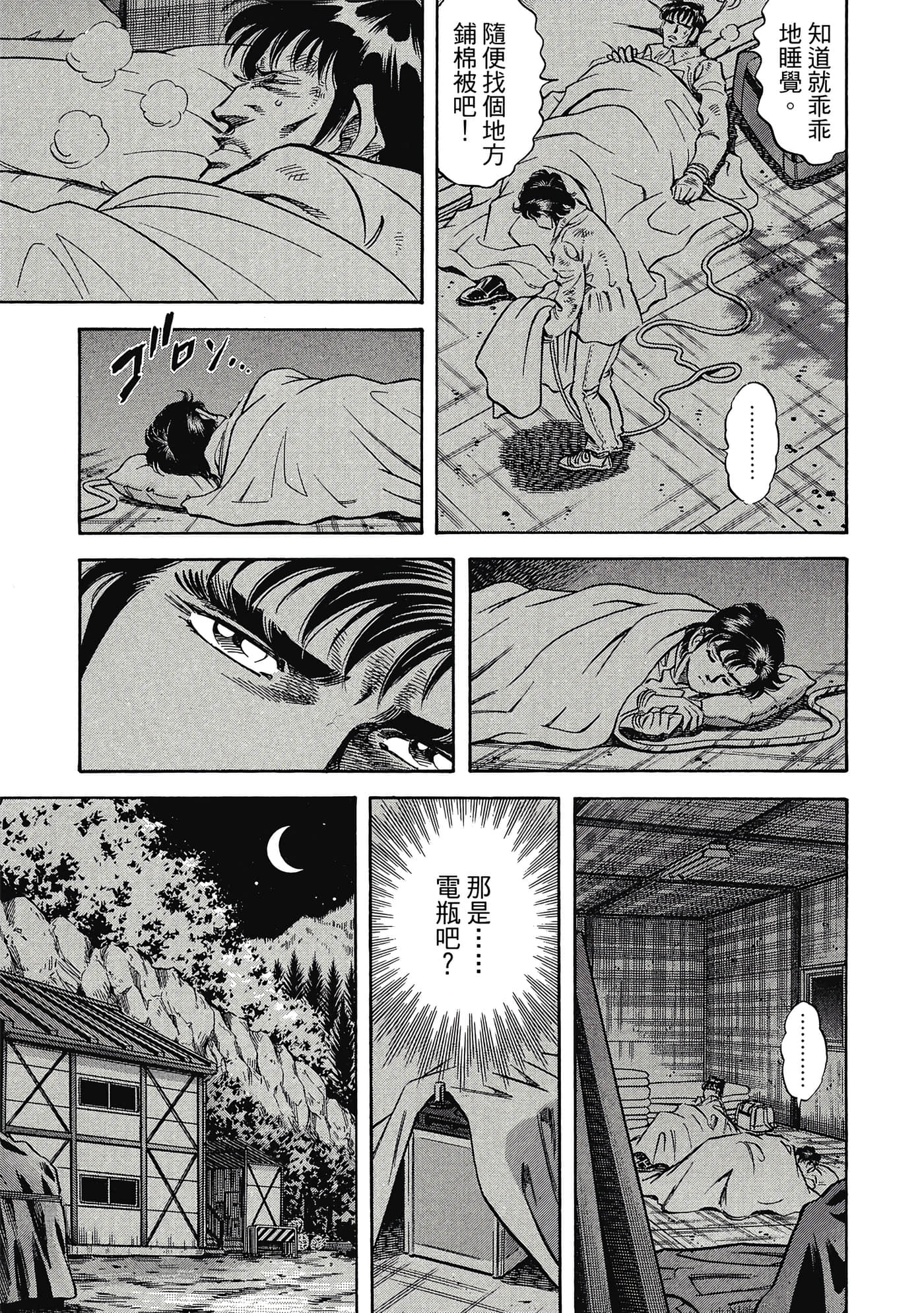 无敌怪医K2【1-478话 389-478是生肉】【K2／無敵怪醫K2】-5