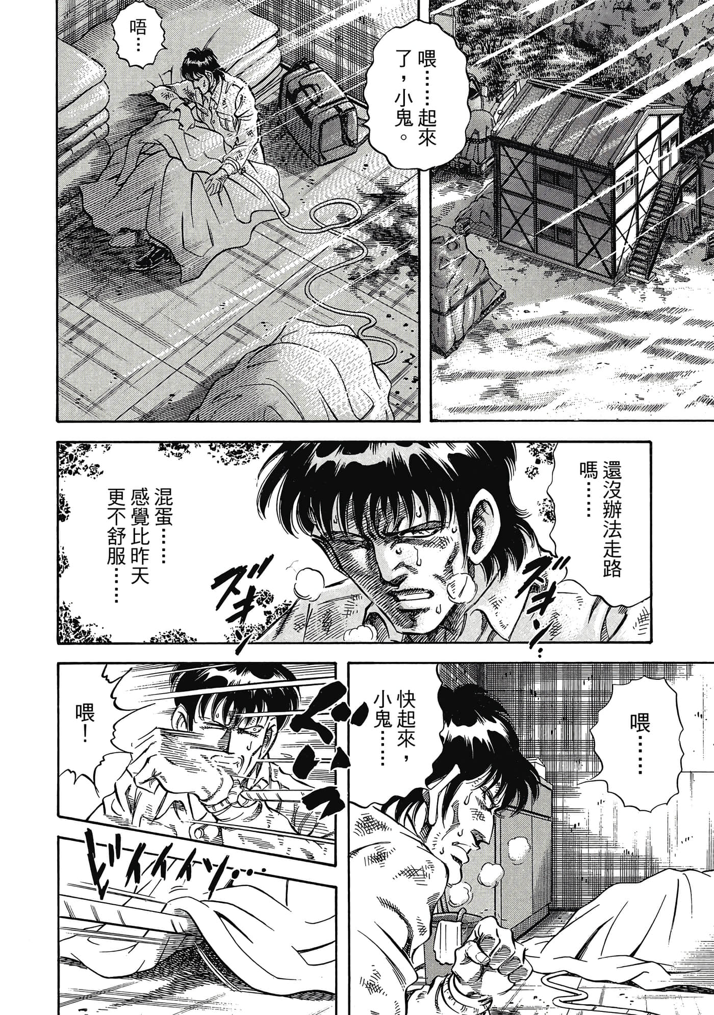 无敌怪医K2【1-478话 389-478是生肉】【K2／無敵怪醫K2】-5
