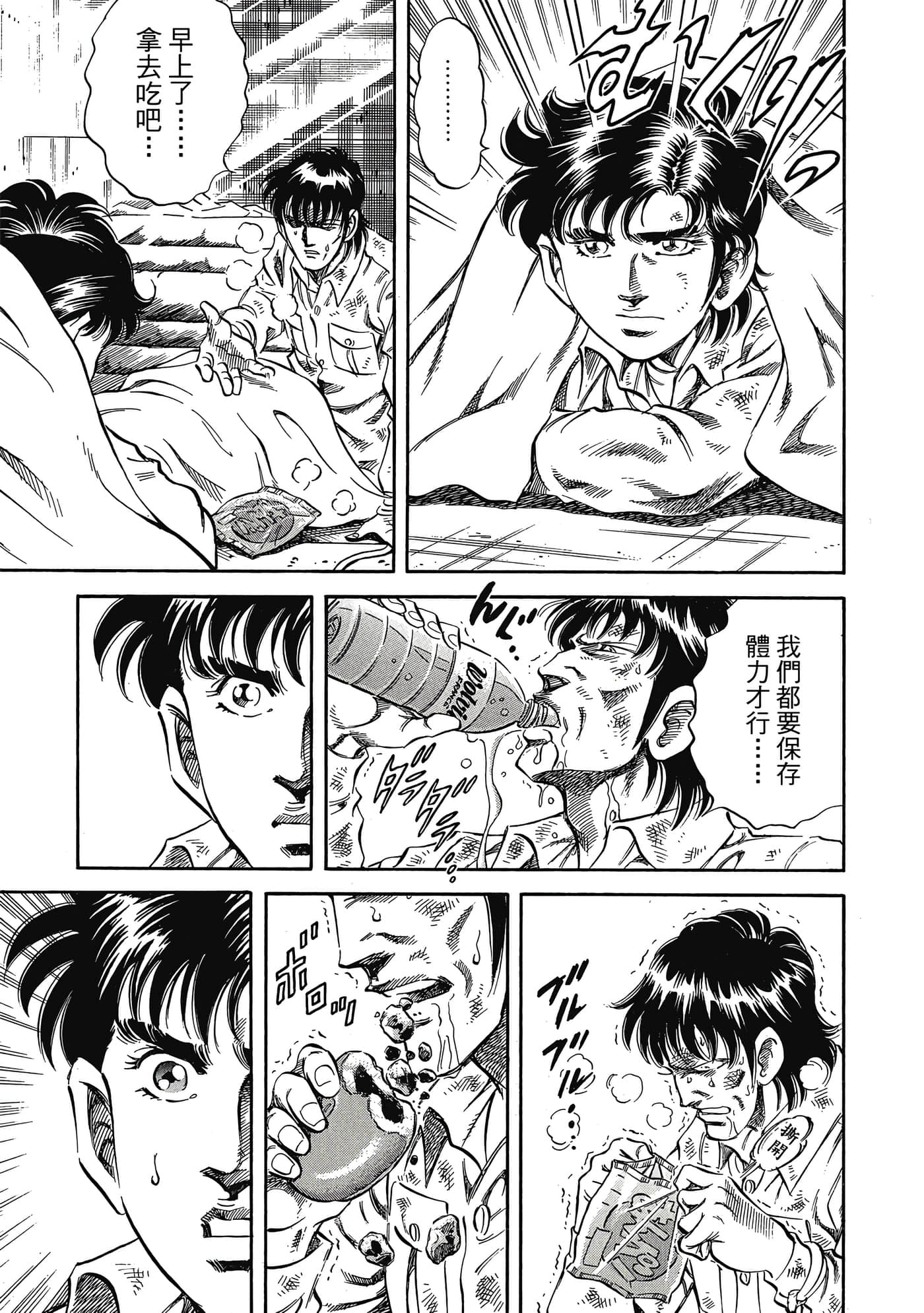 无敌怪医K2【1-478话 389-478是生肉】【K2／無敵怪醫K2】-5