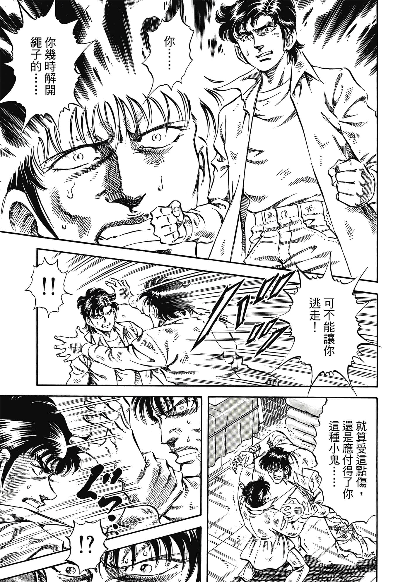 无敌怪医K2【1-478话 389-478是生肉】【K2／無敵怪醫K2】-5