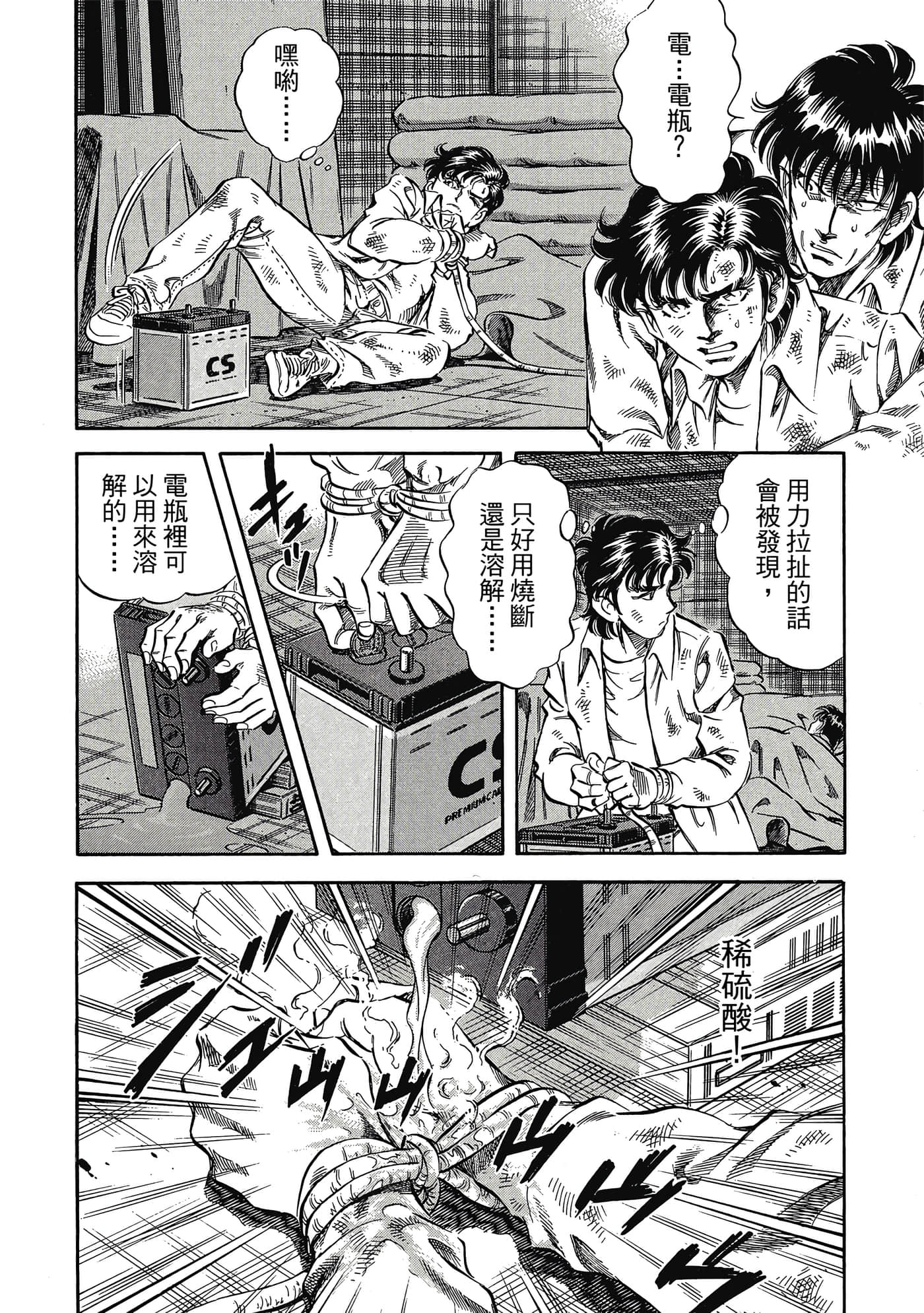 无敌怪医K2【1-478话 389-478是生肉】【K2／無敵怪醫K2】-5