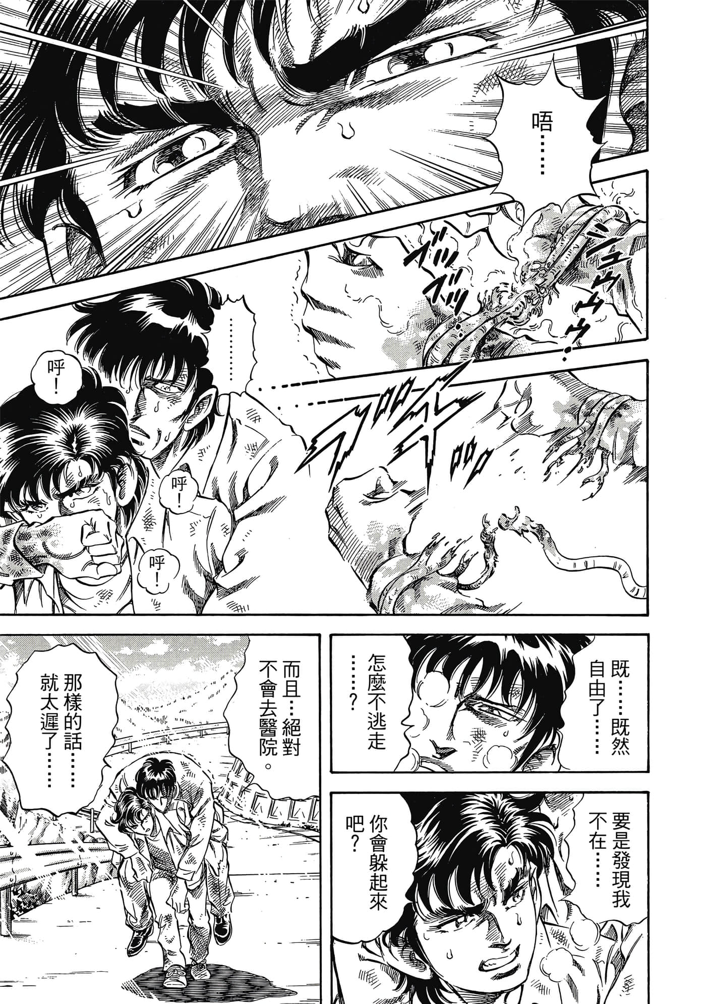 无敌怪医K2【1-478话 389-478是生肉】【K2／無敵怪醫K2】-5