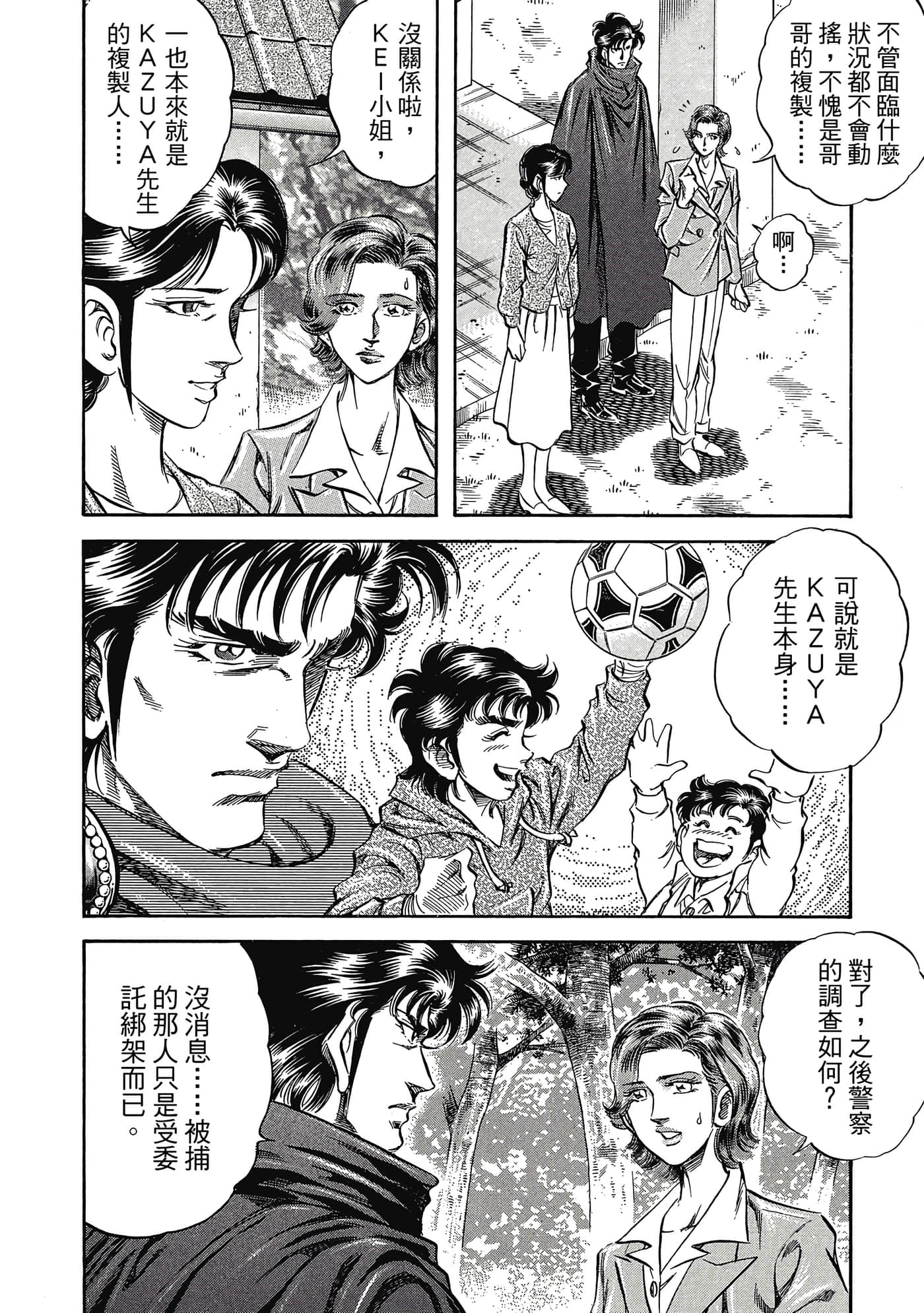 无敌怪医K2【1-478话 389-478是生肉】【K2／無敵怪醫K2】-5
