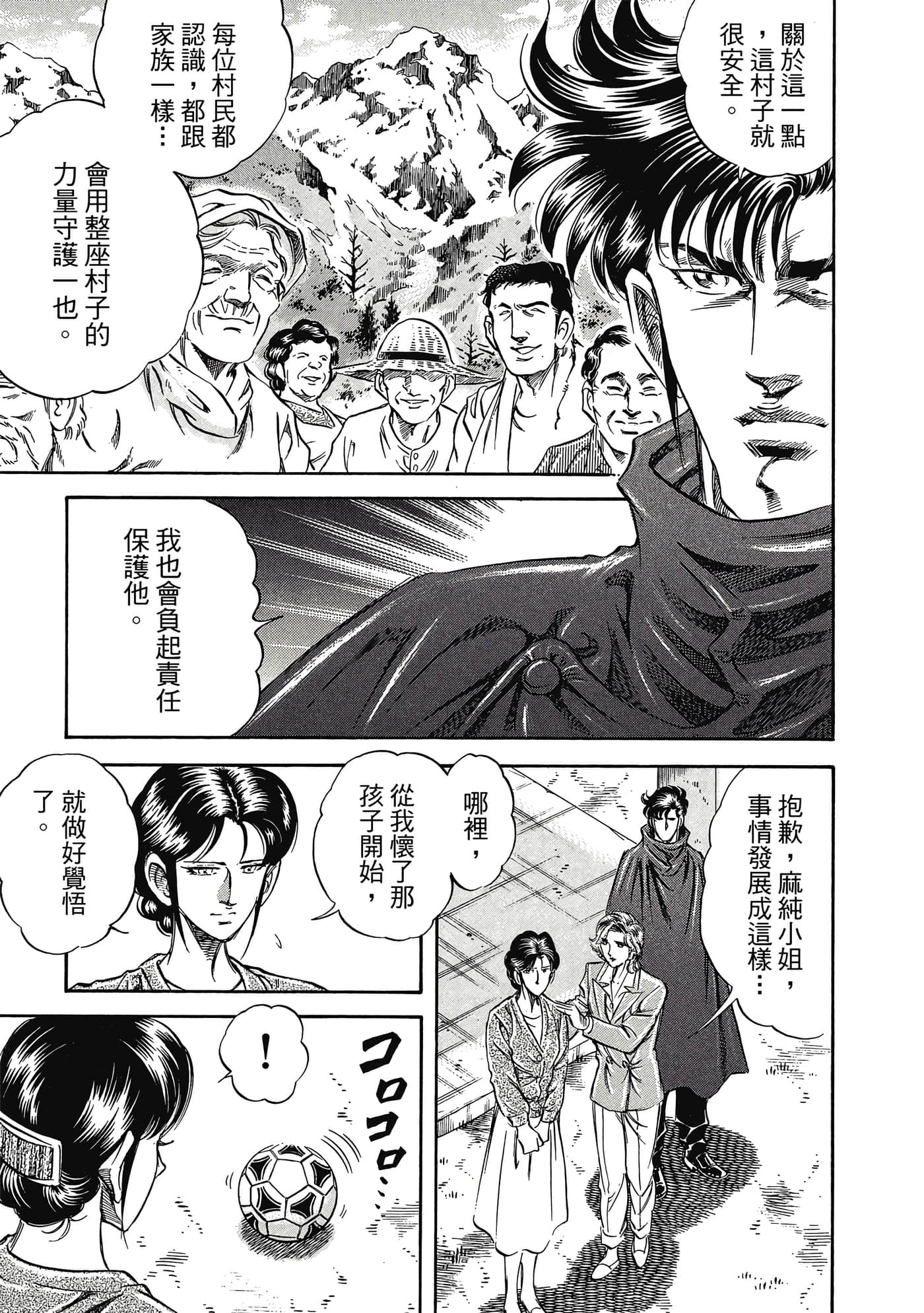 无敌怪医K2【1-478话 389-478是生肉】【K2／無敵怪醫K2】-5