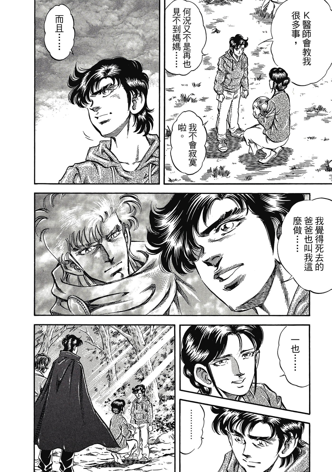无敌怪医K2【1-478话 389-478是生肉】【K2／無敵怪醫K2】-5