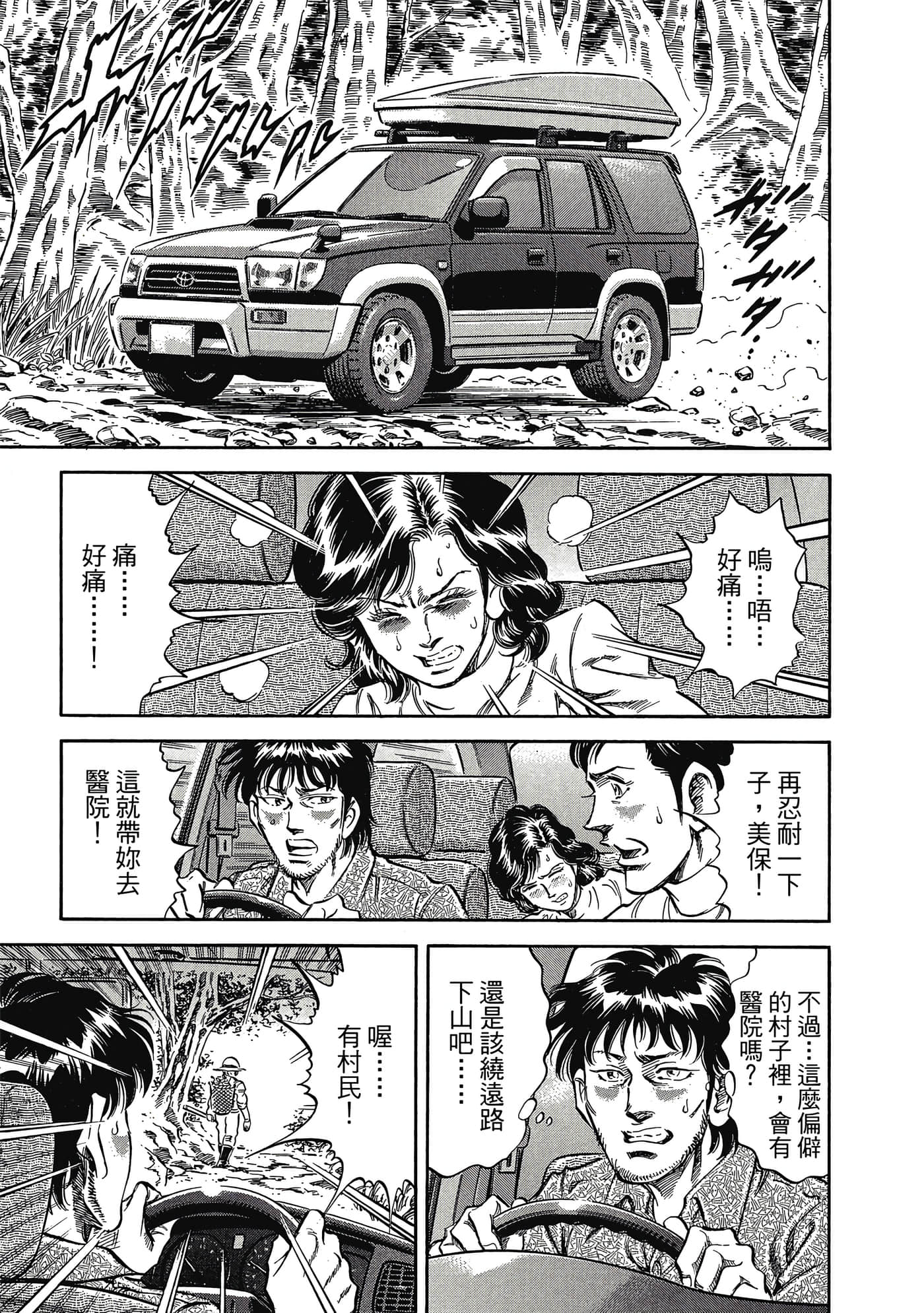 无敌怪医K2【1-478话 389-478是生肉】【K2／無敵怪醫K2】-5