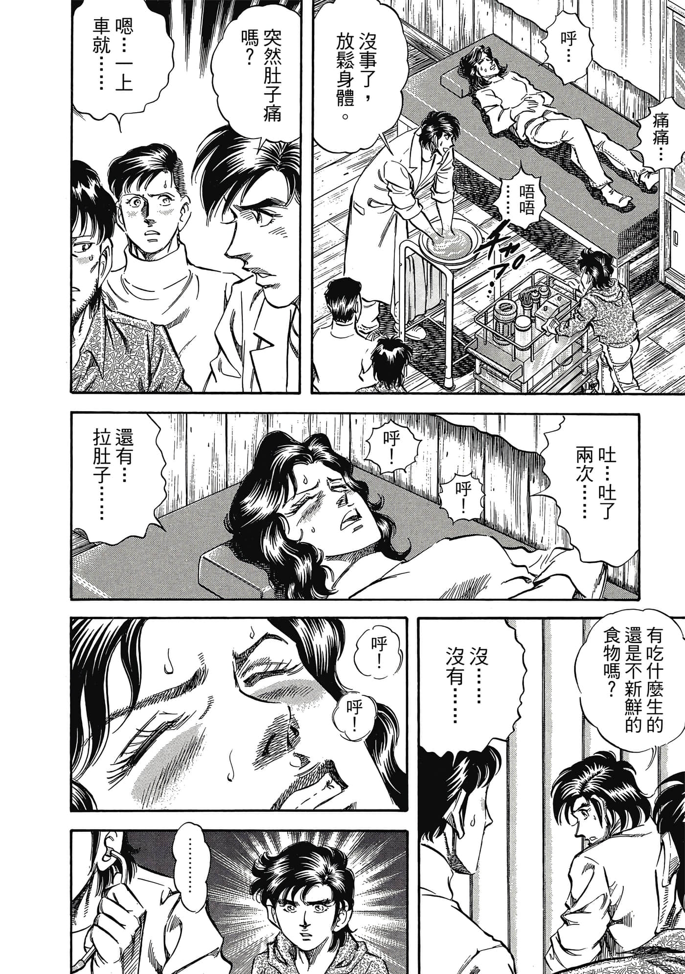 无敌怪医K2【1-478话 389-478是生肉】【K2／無敵怪醫K2】-5
