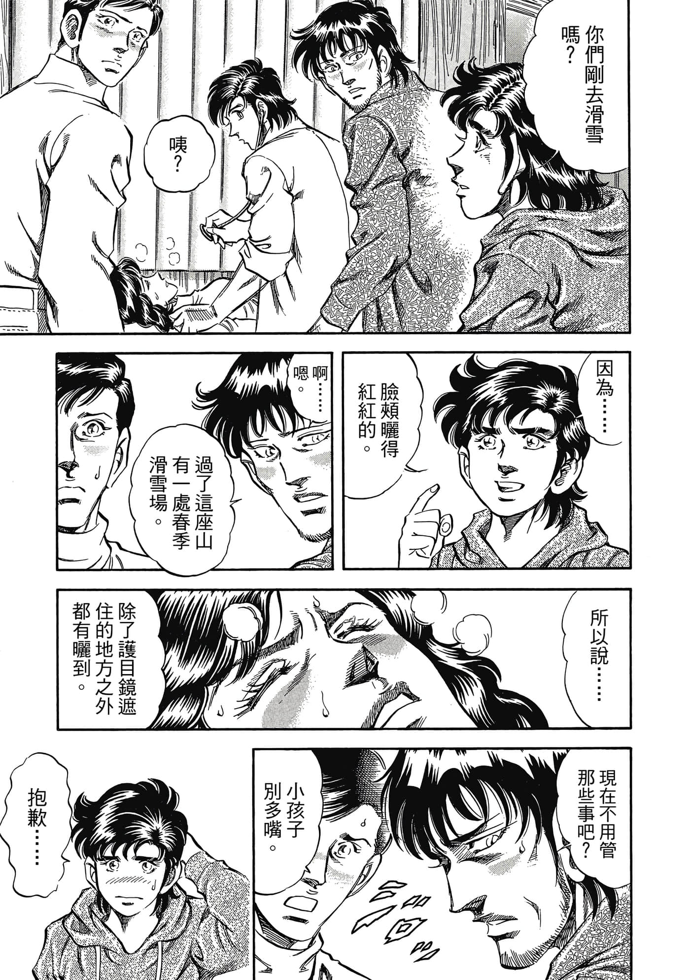 无敌怪医K2【1-478话 389-478是生肉】【K2／無敵怪醫K2】-5
