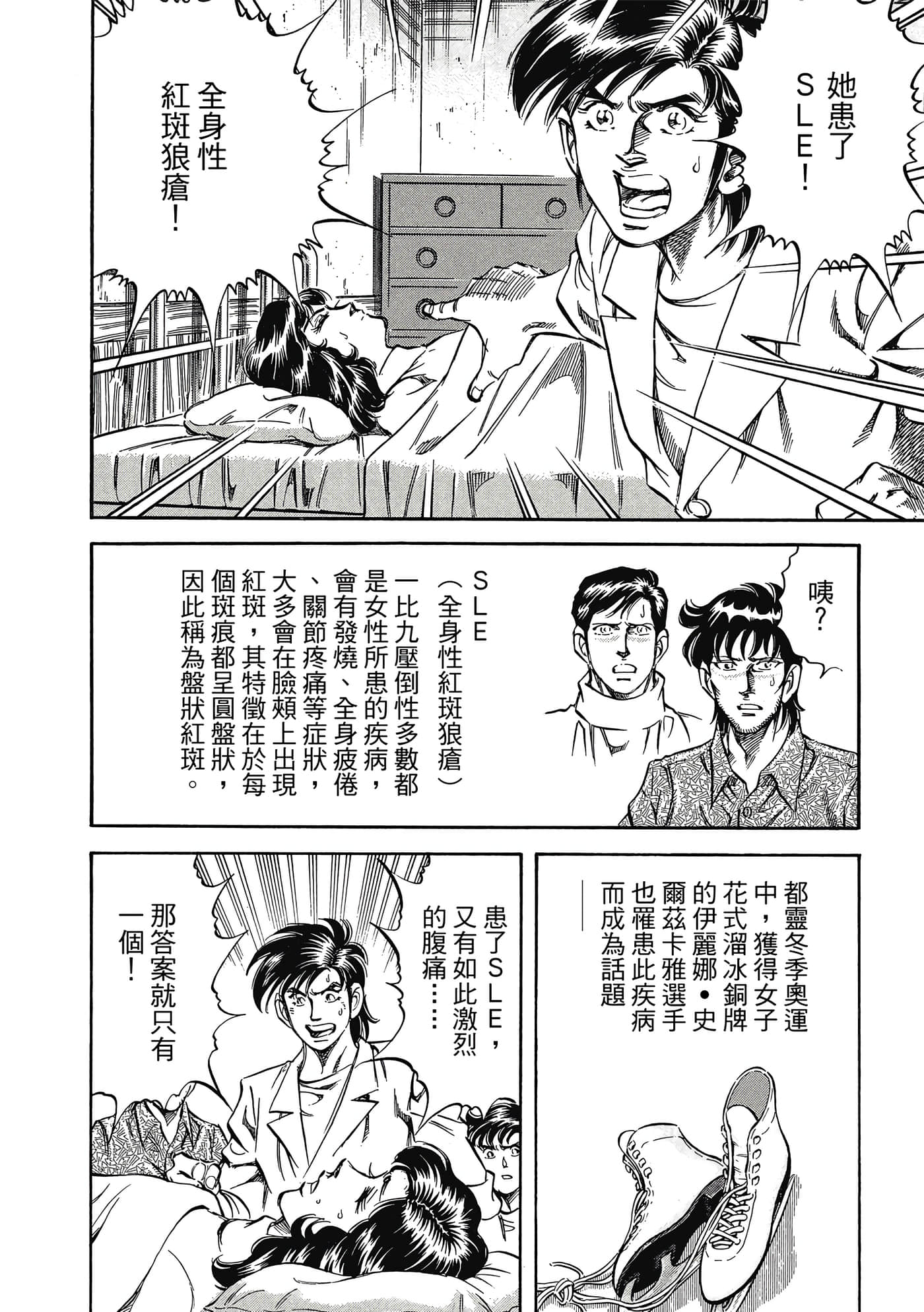 无敌怪医K2【1-478话 389-478是生肉】【K2／無敵怪醫K2】-5