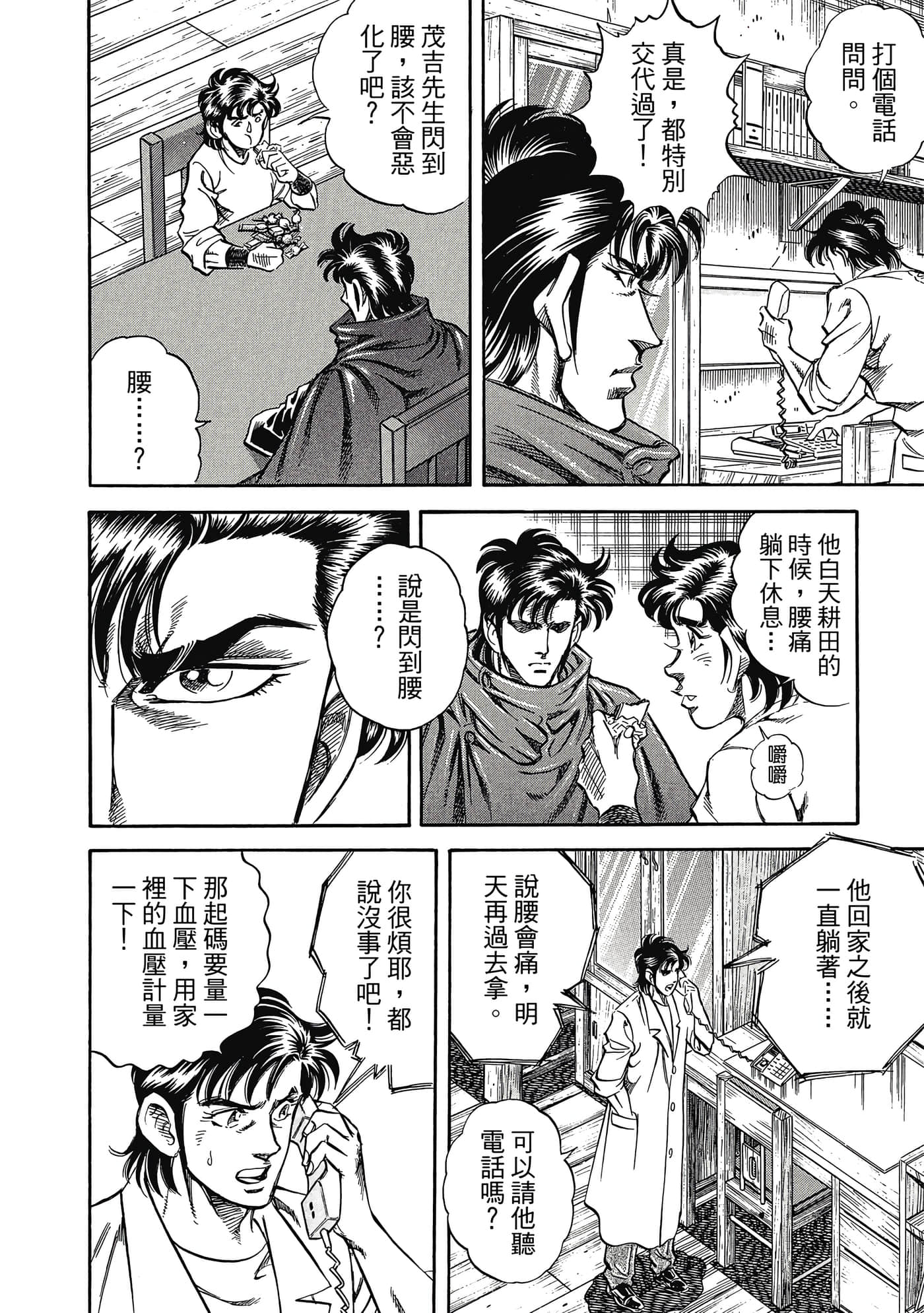 无敌怪医K2【1-478话 389-478是生肉】【K2／無敵怪醫K2】-5