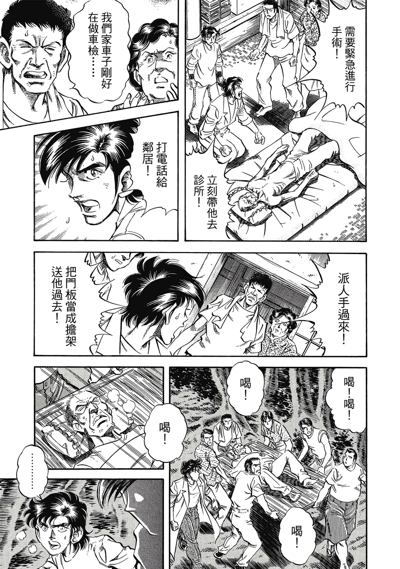 无敌怪医K2【1-478话 389-478是生肉】【K2／無敵怪醫K2】-5