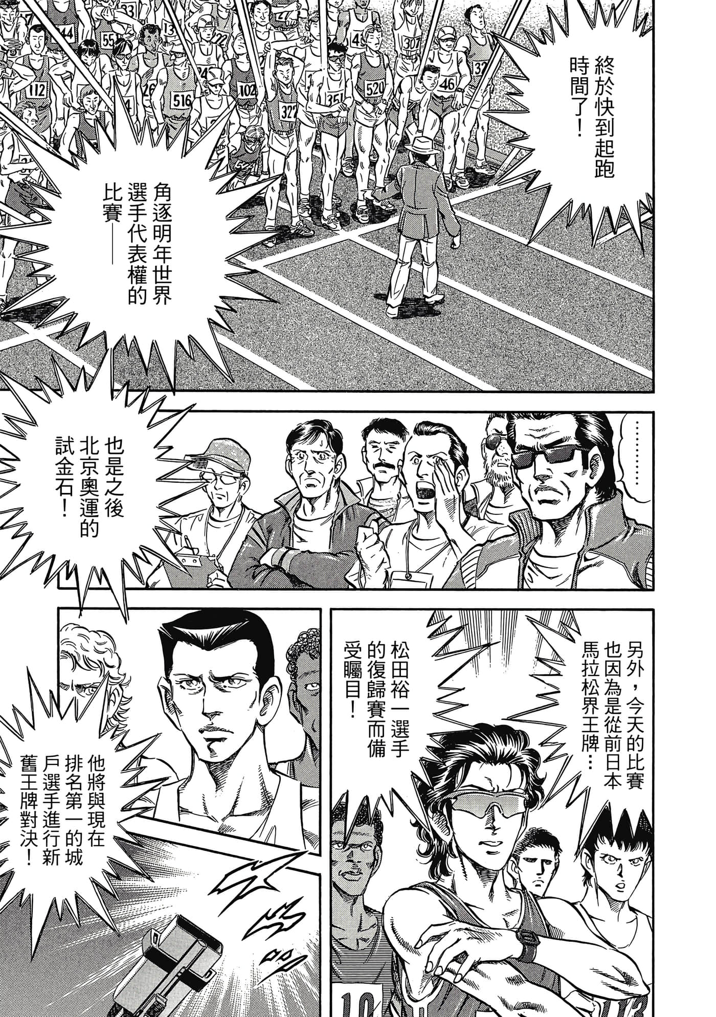 无敌怪医K2【1-478话 389-478是生肉】【K2／無敵怪醫K2】-5
