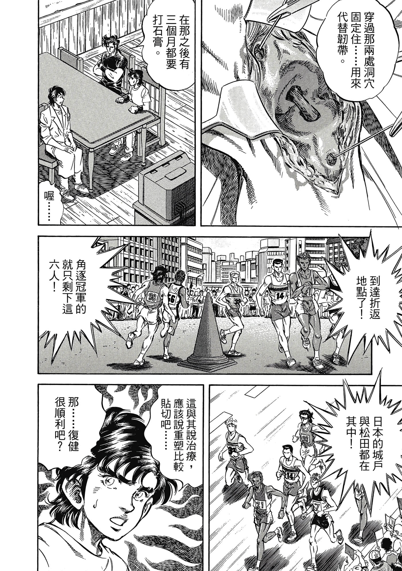 无敌怪医K2【1-478话 389-478是生肉】【K2／無敵怪醫K2】-5