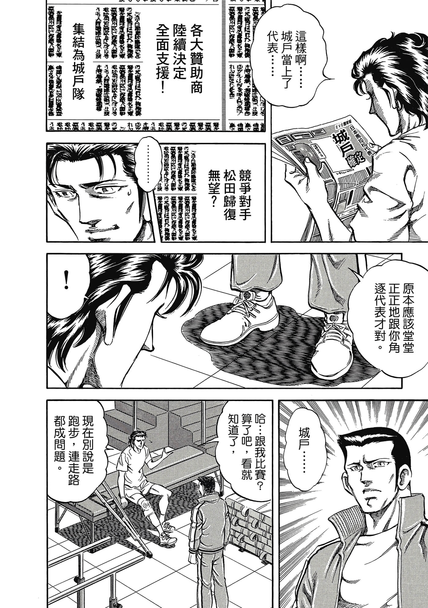 无敌怪医K2【1-478话 389-478是生肉】【K2／無敵怪醫K2】-5