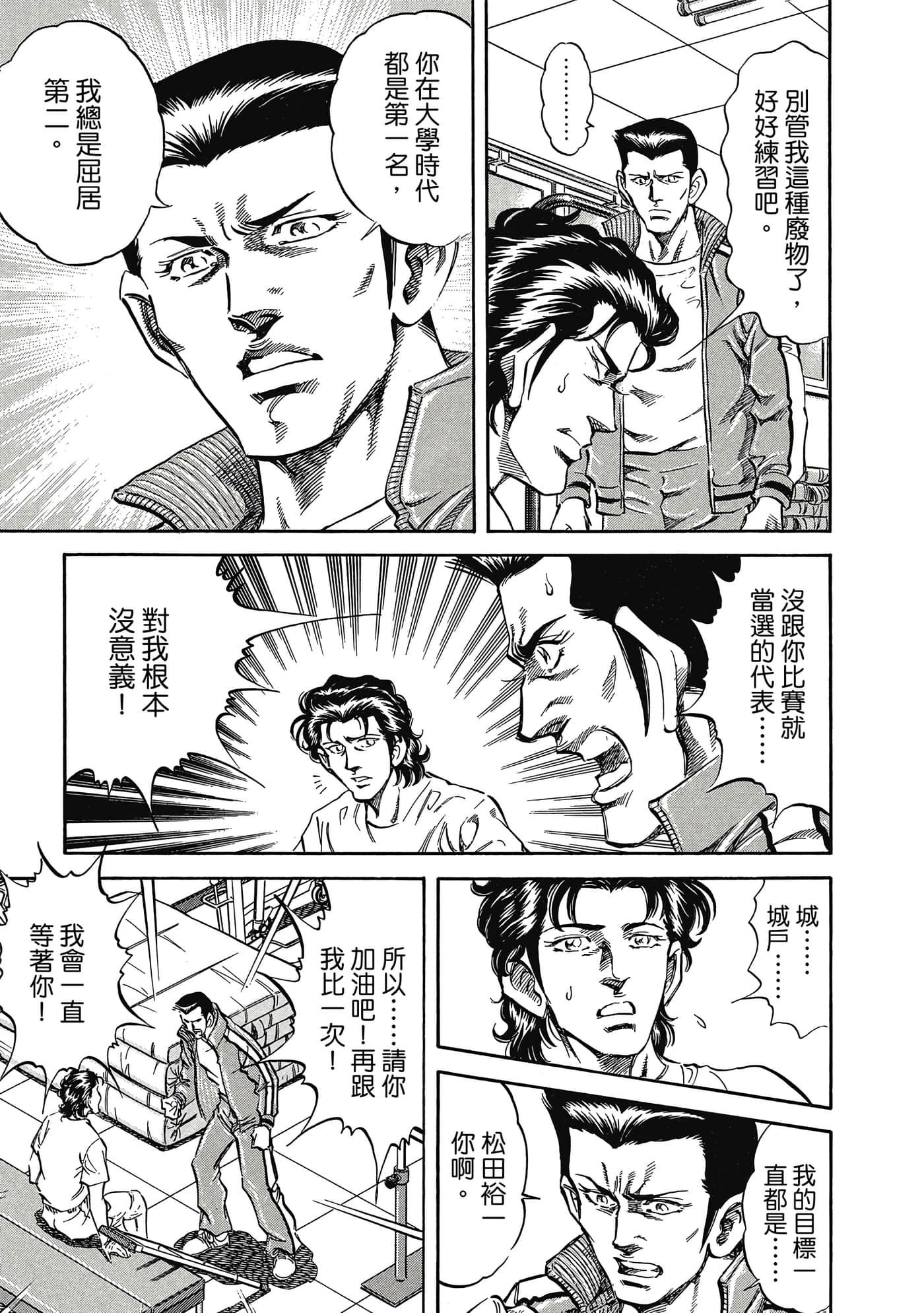 无敌怪医K2【1-478话 389-478是生肉】【K2／無敵怪醫K2】-5