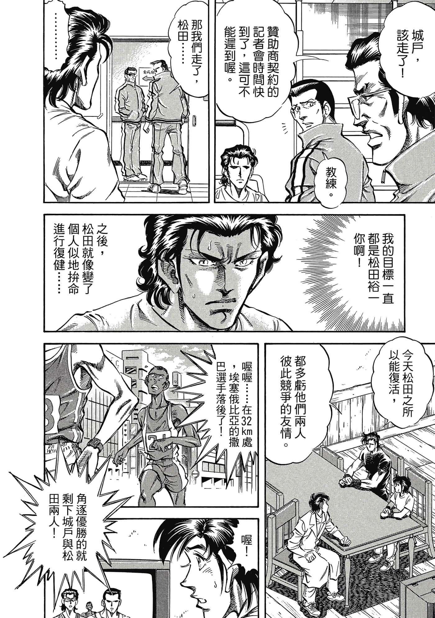 无敌怪医K2【1-478话 389-478是生肉】【K2／無敵怪醫K2】-5