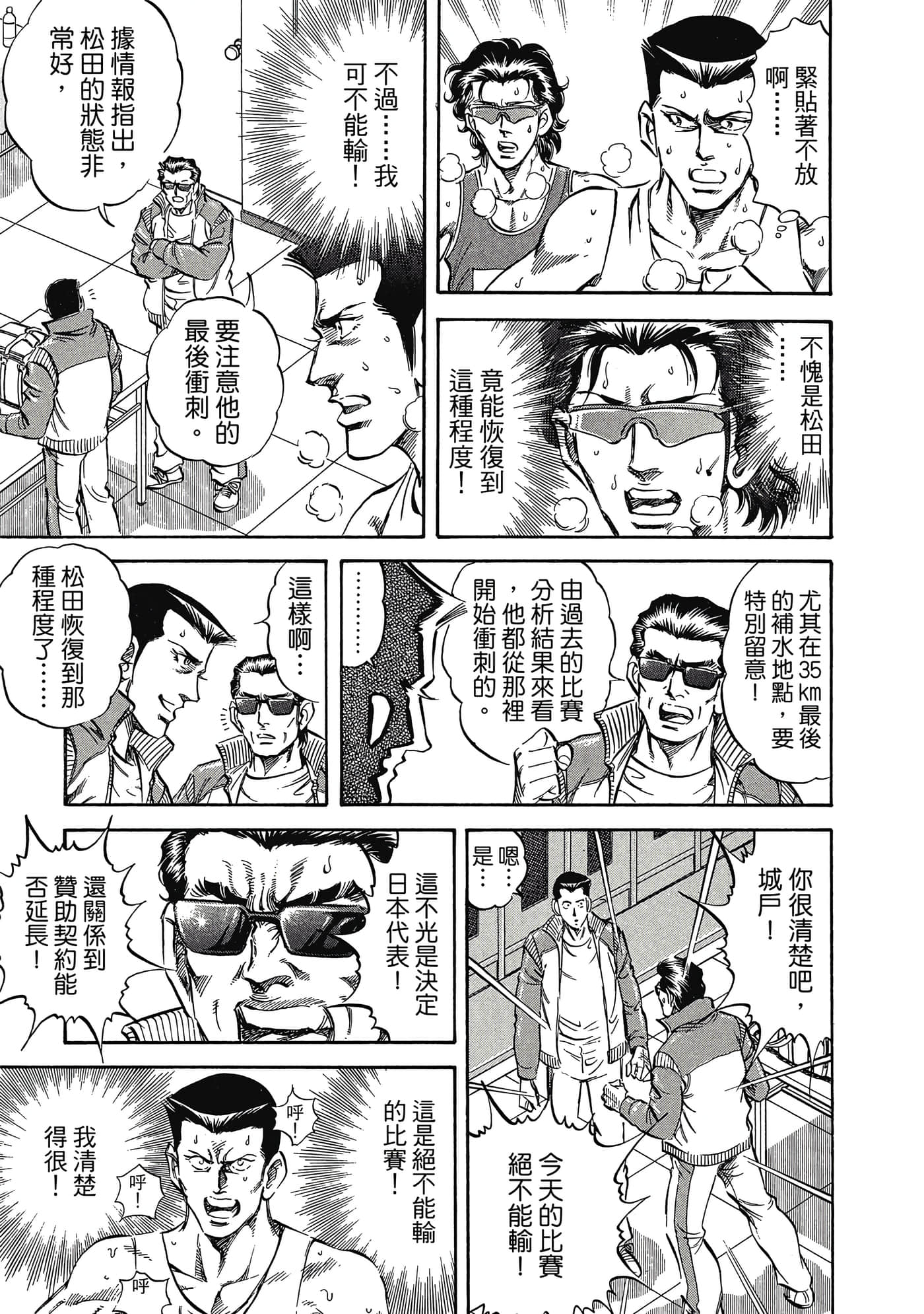 无敌怪医K2【1-478话 389-478是生肉】【K2／無敵怪醫K2】-5