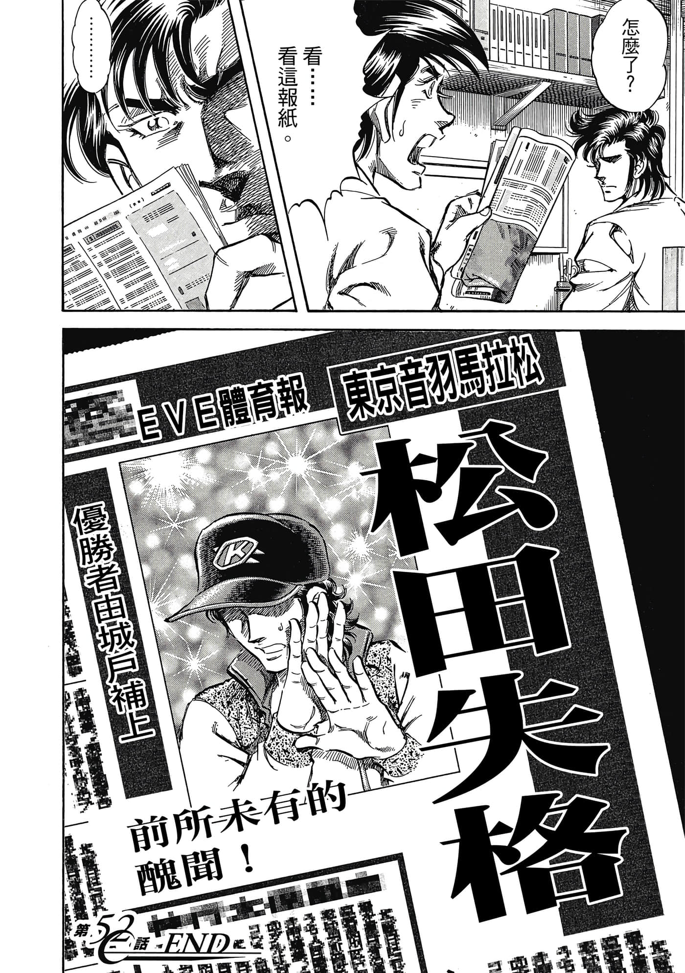 无敌怪医K2【1-478话 389-478是生肉】【K2／無敵怪醫K2】-5