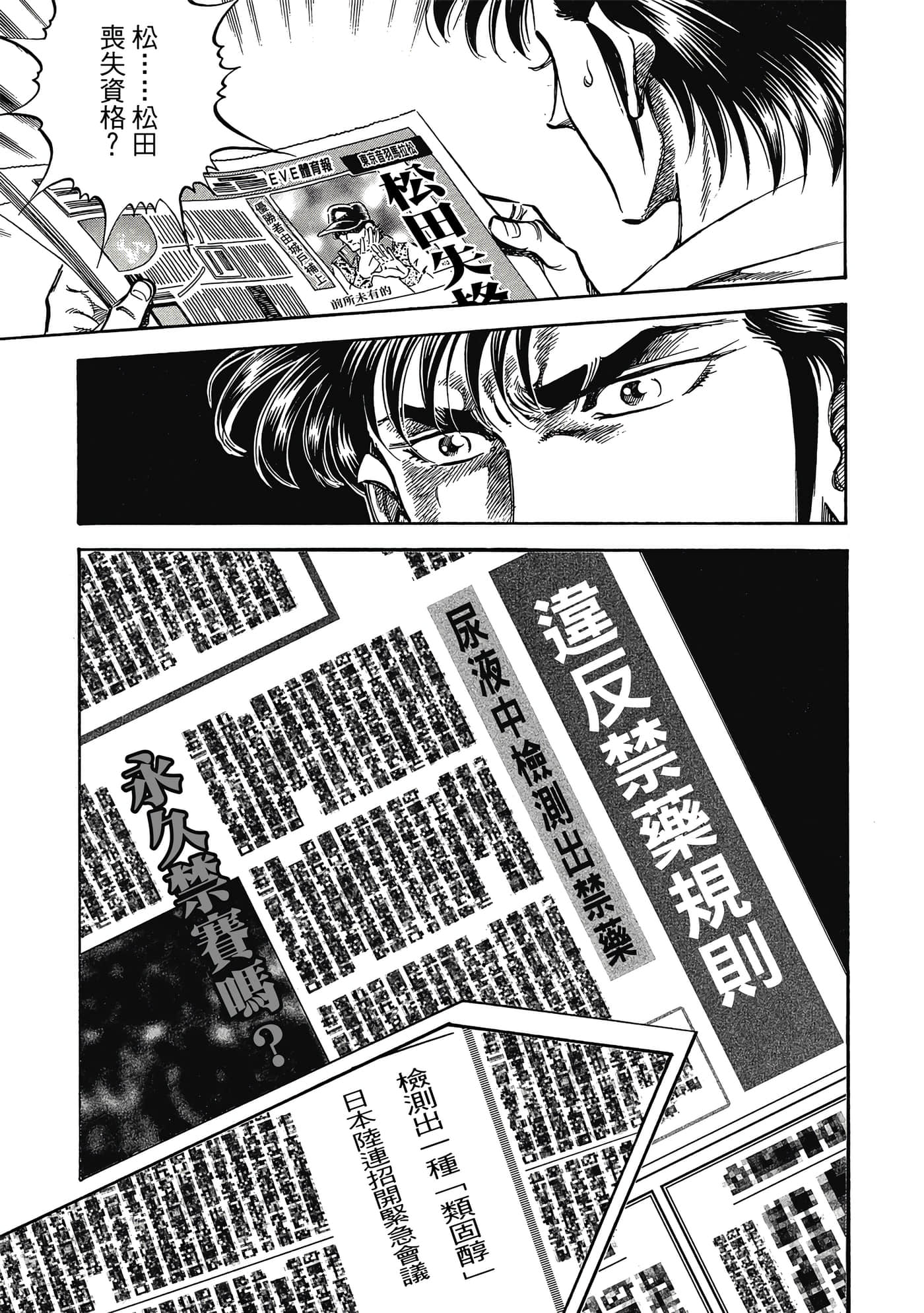 无敌怪医K2【1-478话 389-478是生肉】【K2／無敵怪醫K2】-5
