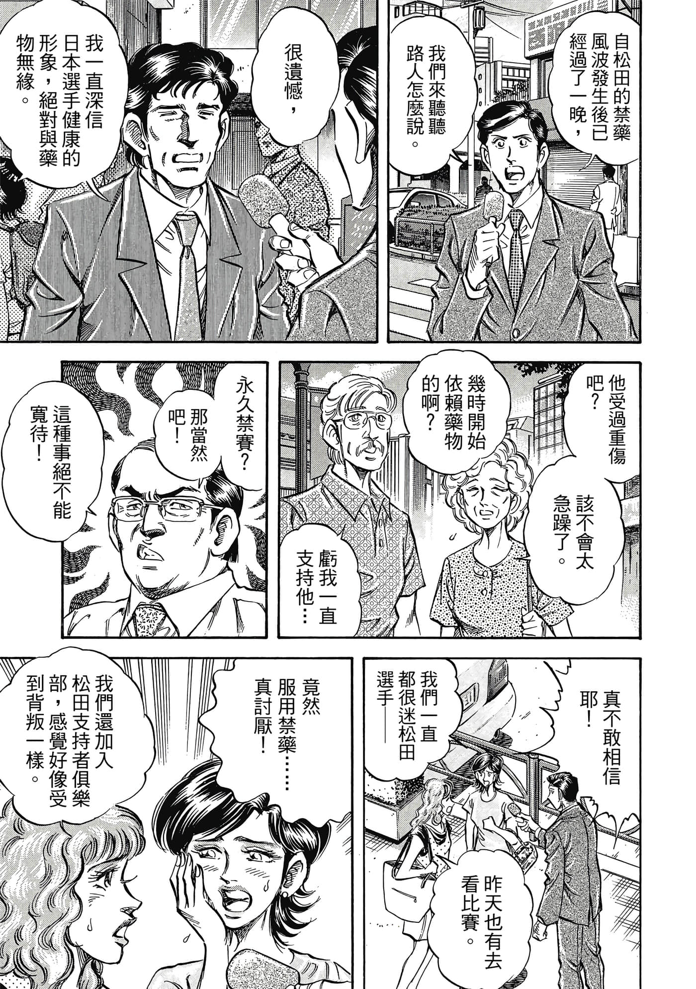 无敌怪医K2【1-478话 389-478是生肉】【K2／無敵怪醫K2】-5