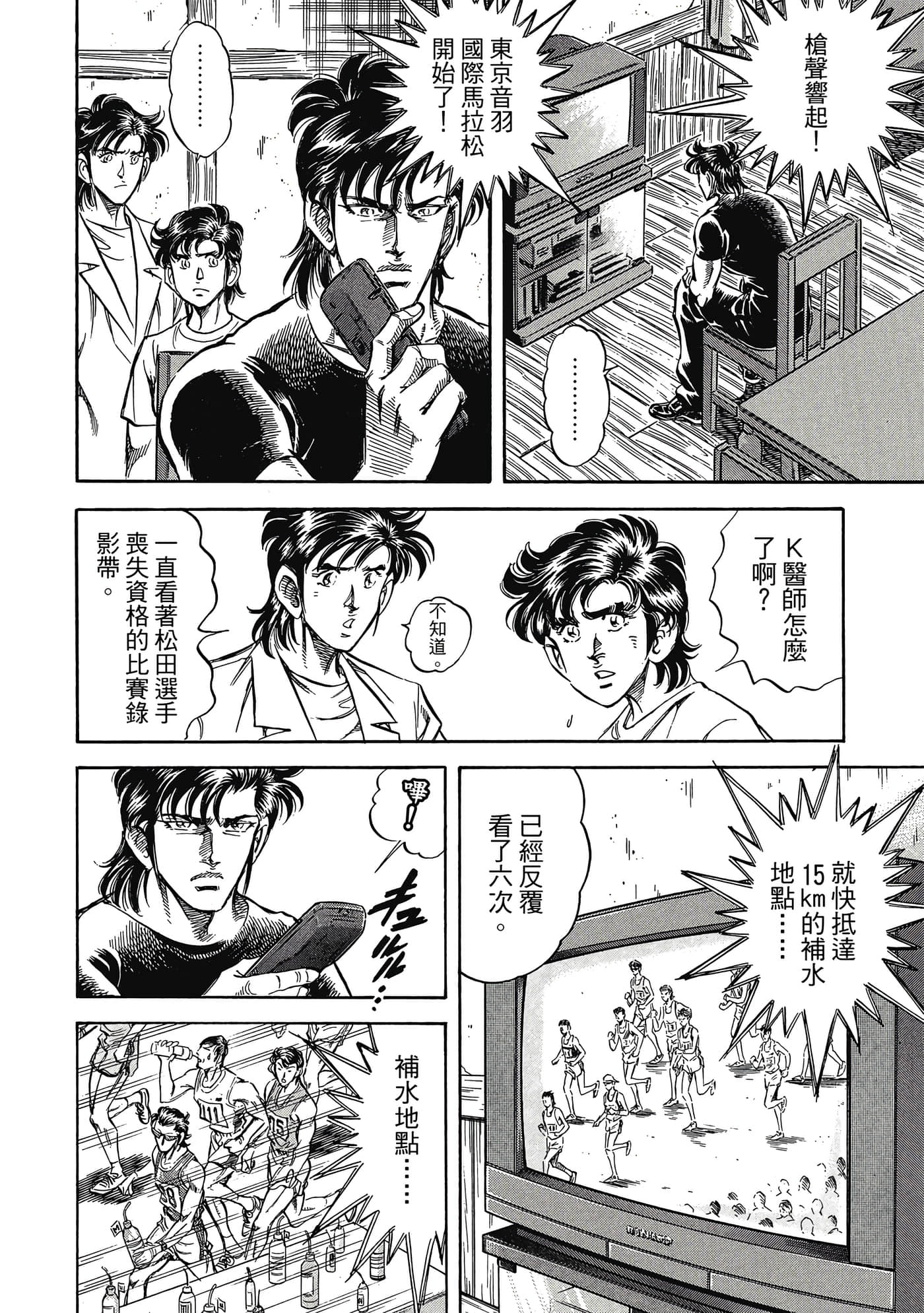 无敌怪医K2【1-478话 389-478是生肉】【K2／無敵怪醫K2】-5