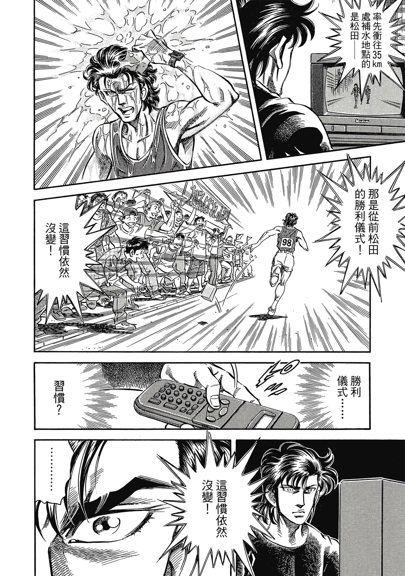 无敌怪医K2【1-478话 389-478是生肉】【K2／無敵怪醫K2】-5