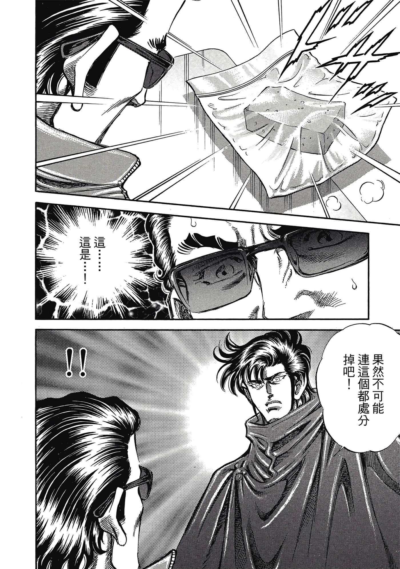 无敌怪医K2【1-478话 389-478是生肉】【K2／無敵怪醫K2】-5